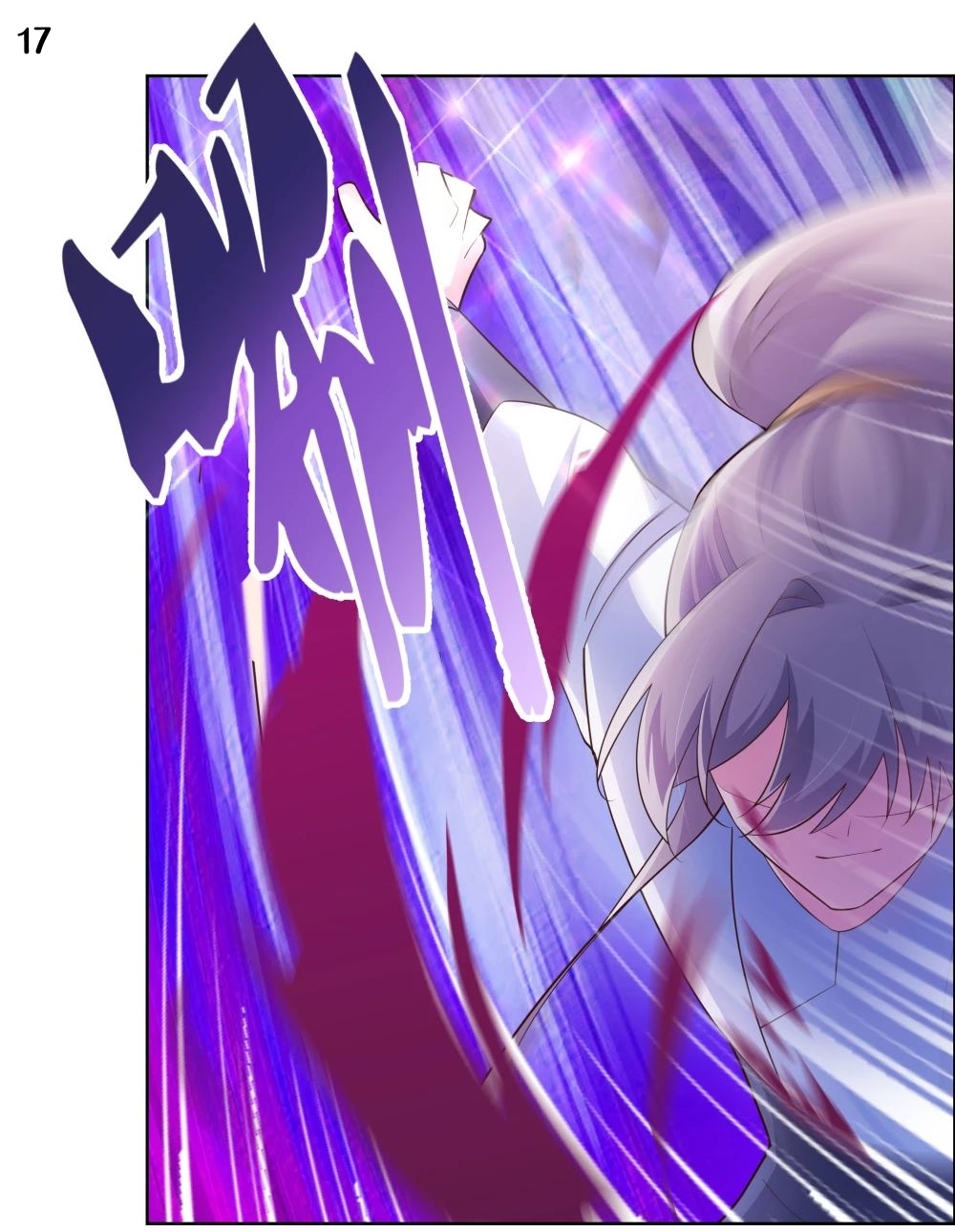 Above All Gods เทพยุทธเหนือเทวะ ตอนที่ 117 หน้า 18