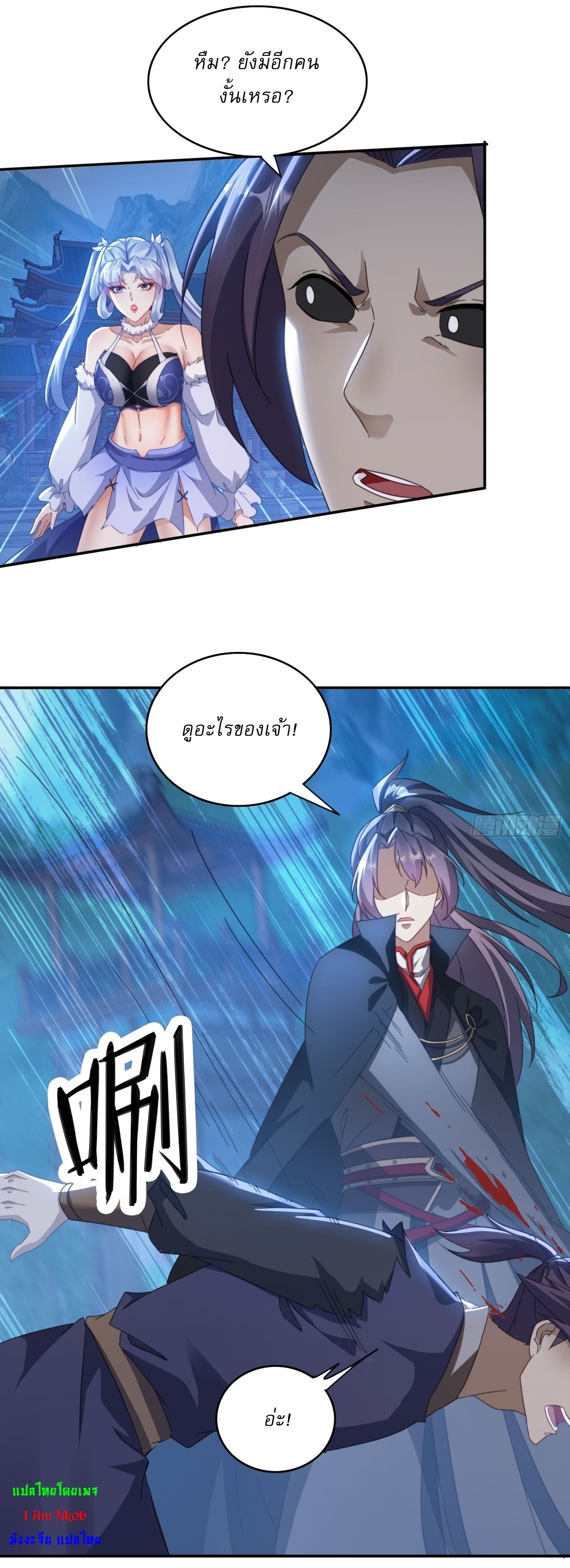 ลงนาม 90,000 ปี ไปกับระบบบำเพ็ญคู่กู้โลก! ตอนที่ 28 หน้า 8