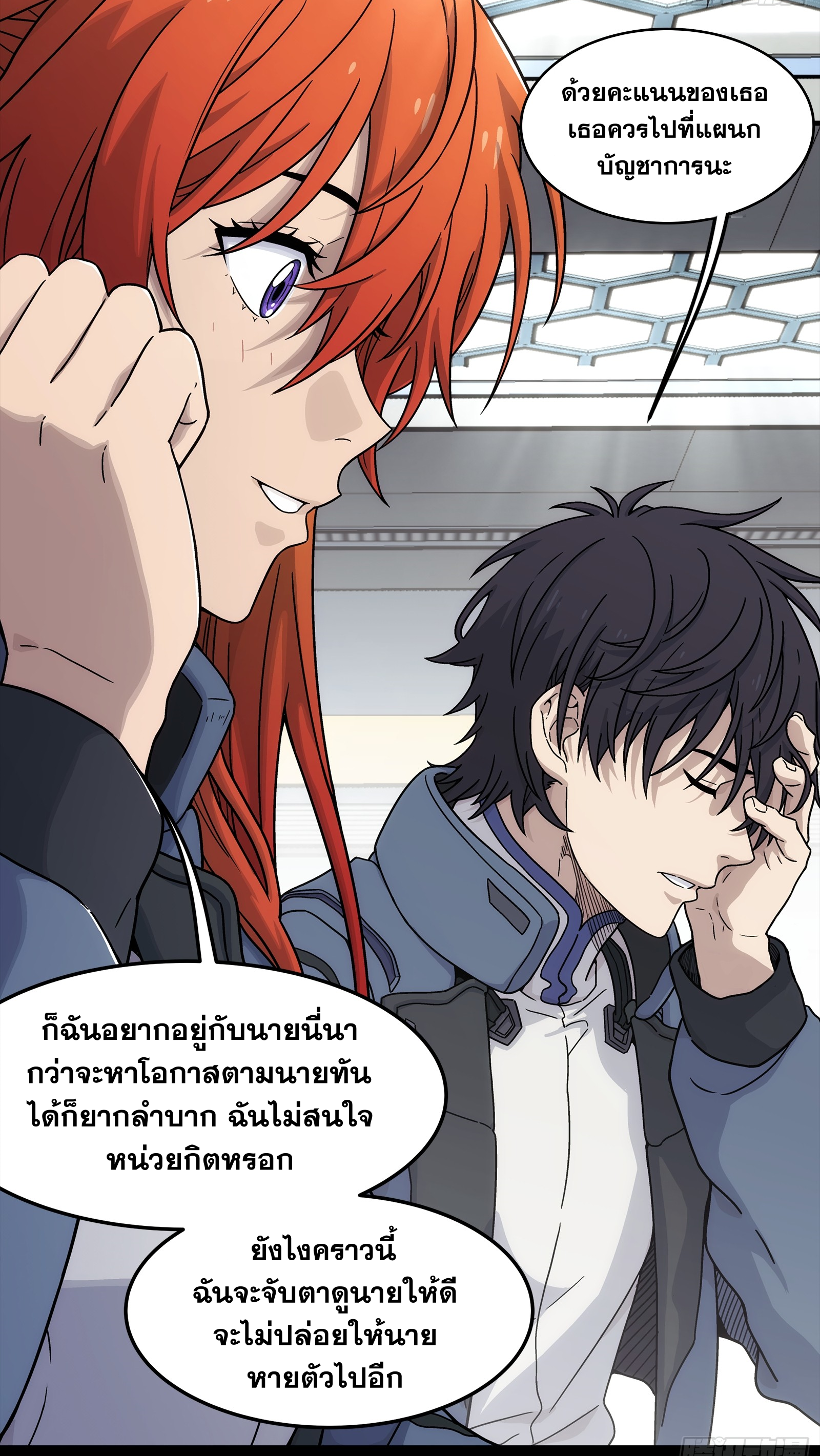 Steel Covenant ตอนที่ 6 หน้า 23