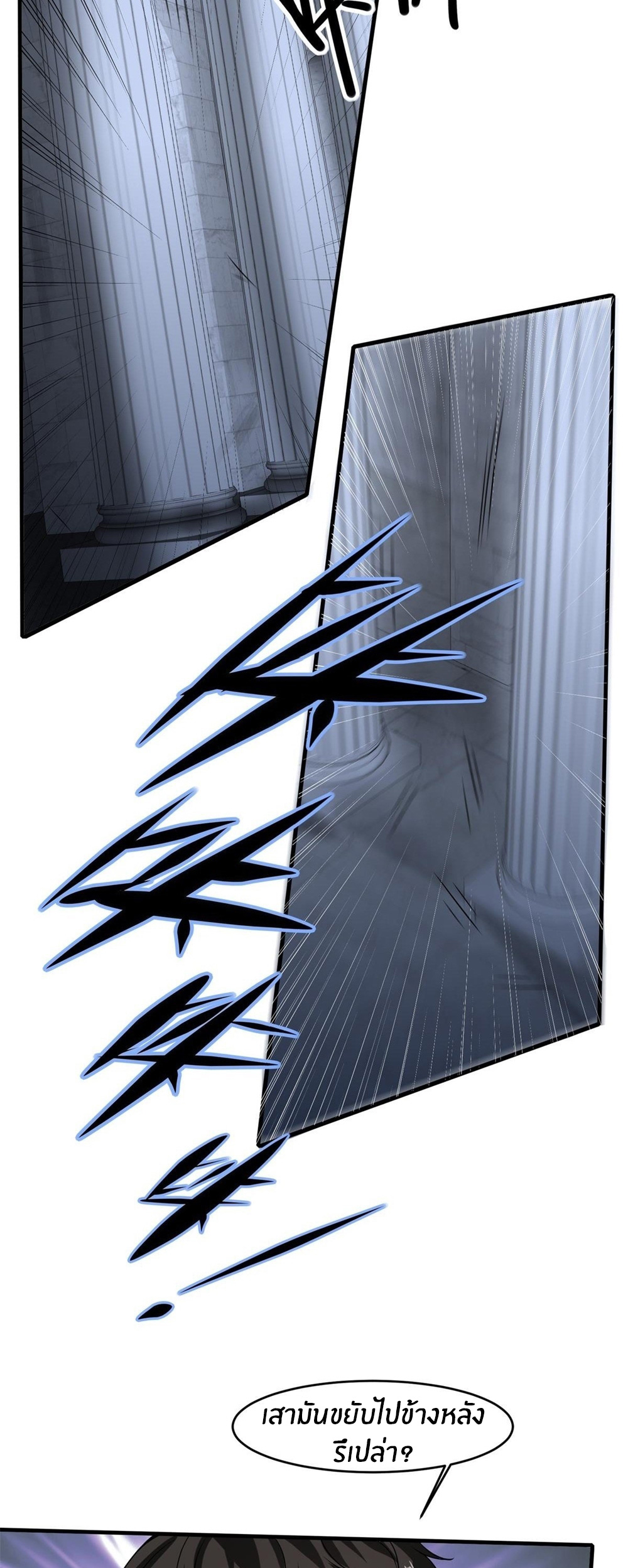 ขอล่ะอย่าเป็นที่ 1 เลย ตอนที่ 31 หน้า 7