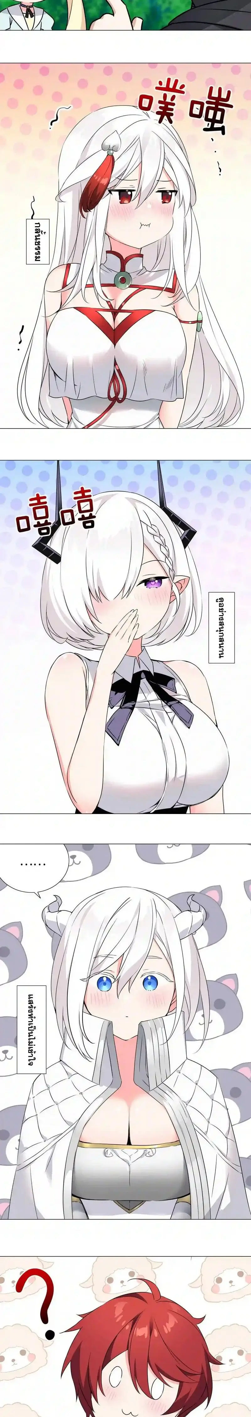My Harem Grew So Large I Was Forced to Ascend ฮาเร็มสาวที่ต่างโลก ตอนที่ 53 หน้า 5
