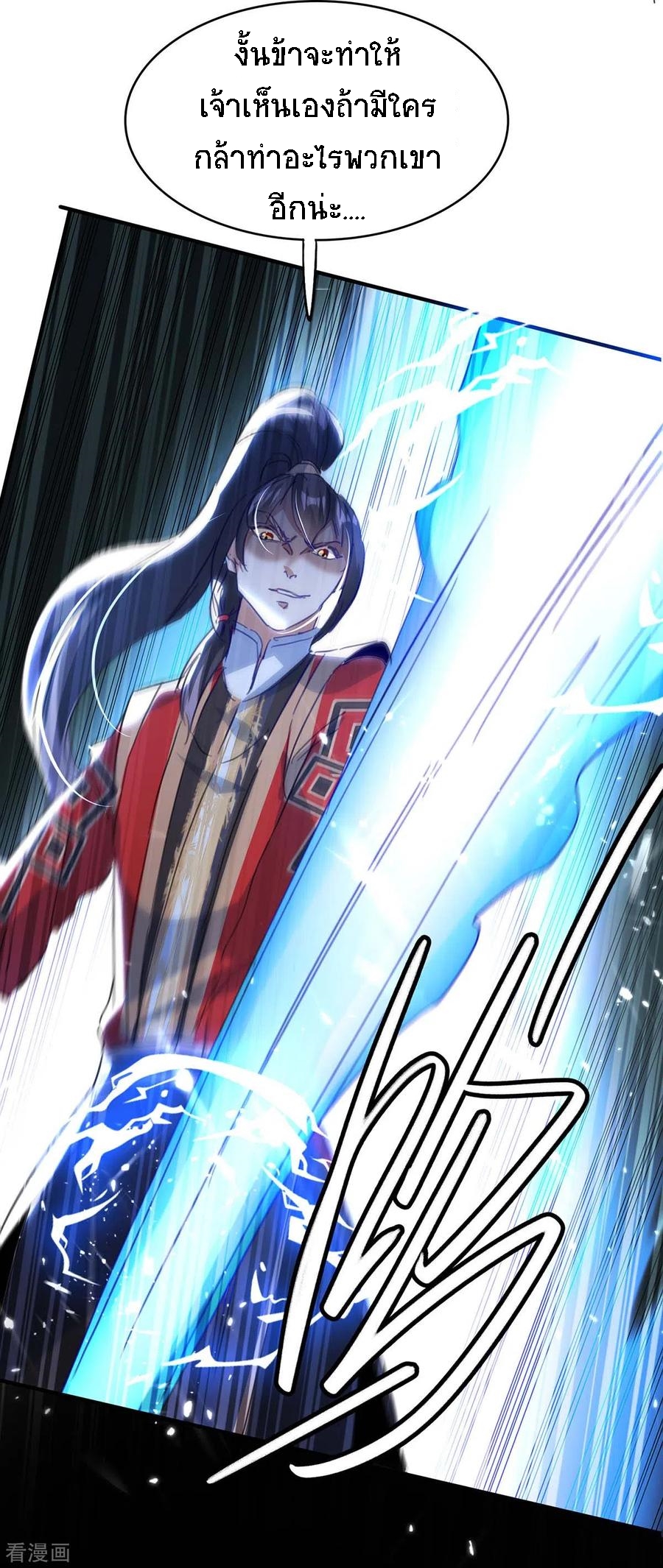 การกลับมาของจักพรรดิ์ ตอนที่ 190 หน้า 33