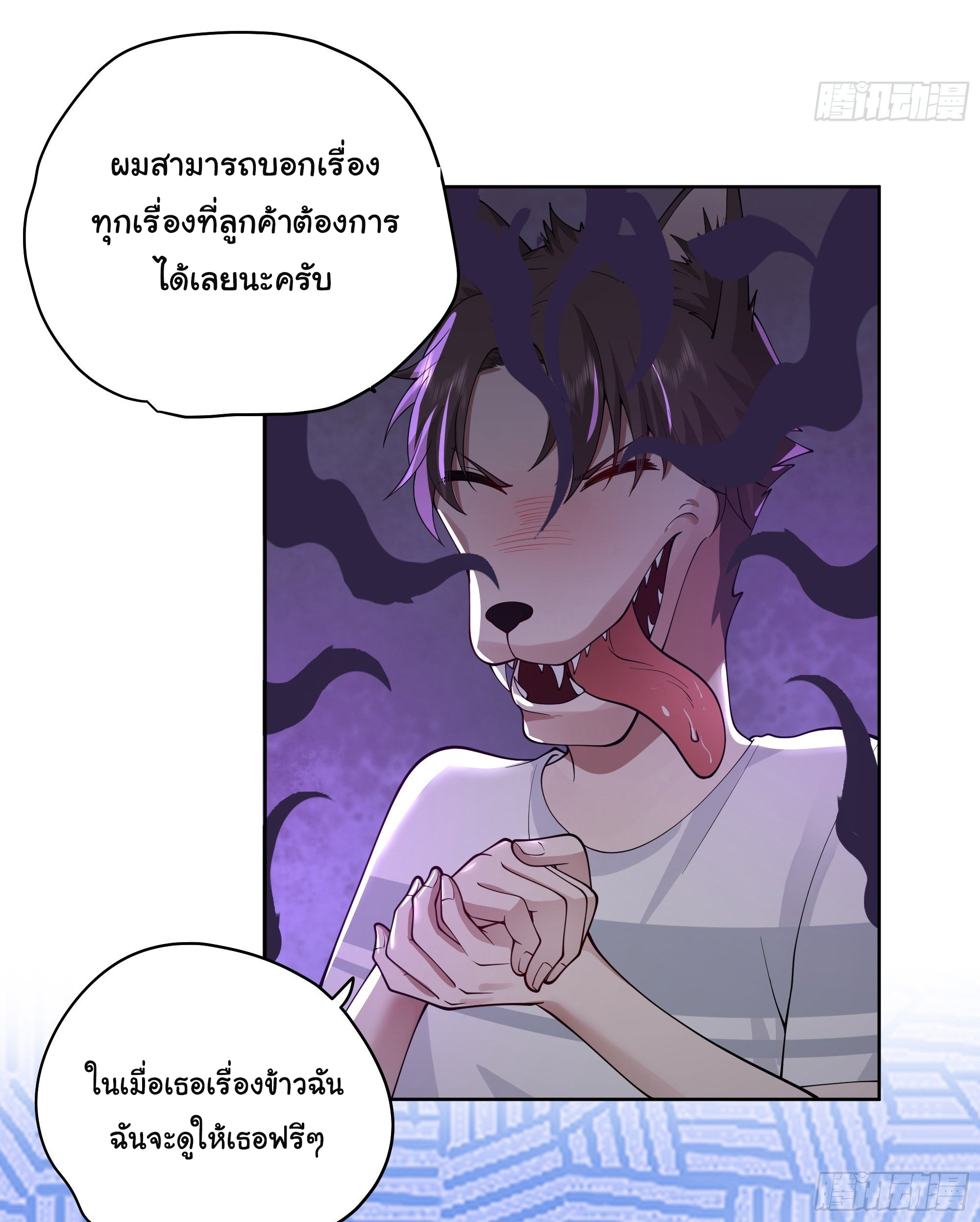 ผมไม่ได้อยากกลับมาเกิดใหม่เลยจริงๆ ตอนที่ 5 หน้า 21