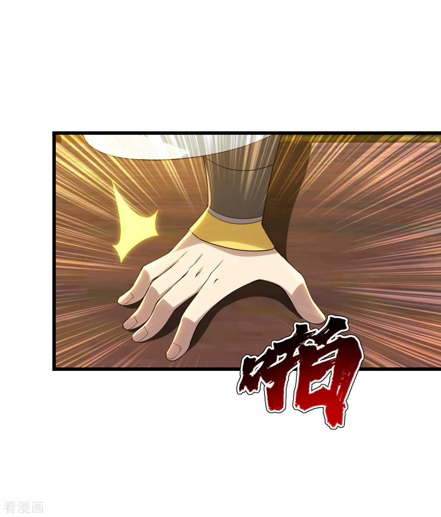 เทพอสูรสยบฟ้า ตอนที่ 129 หน้า 26