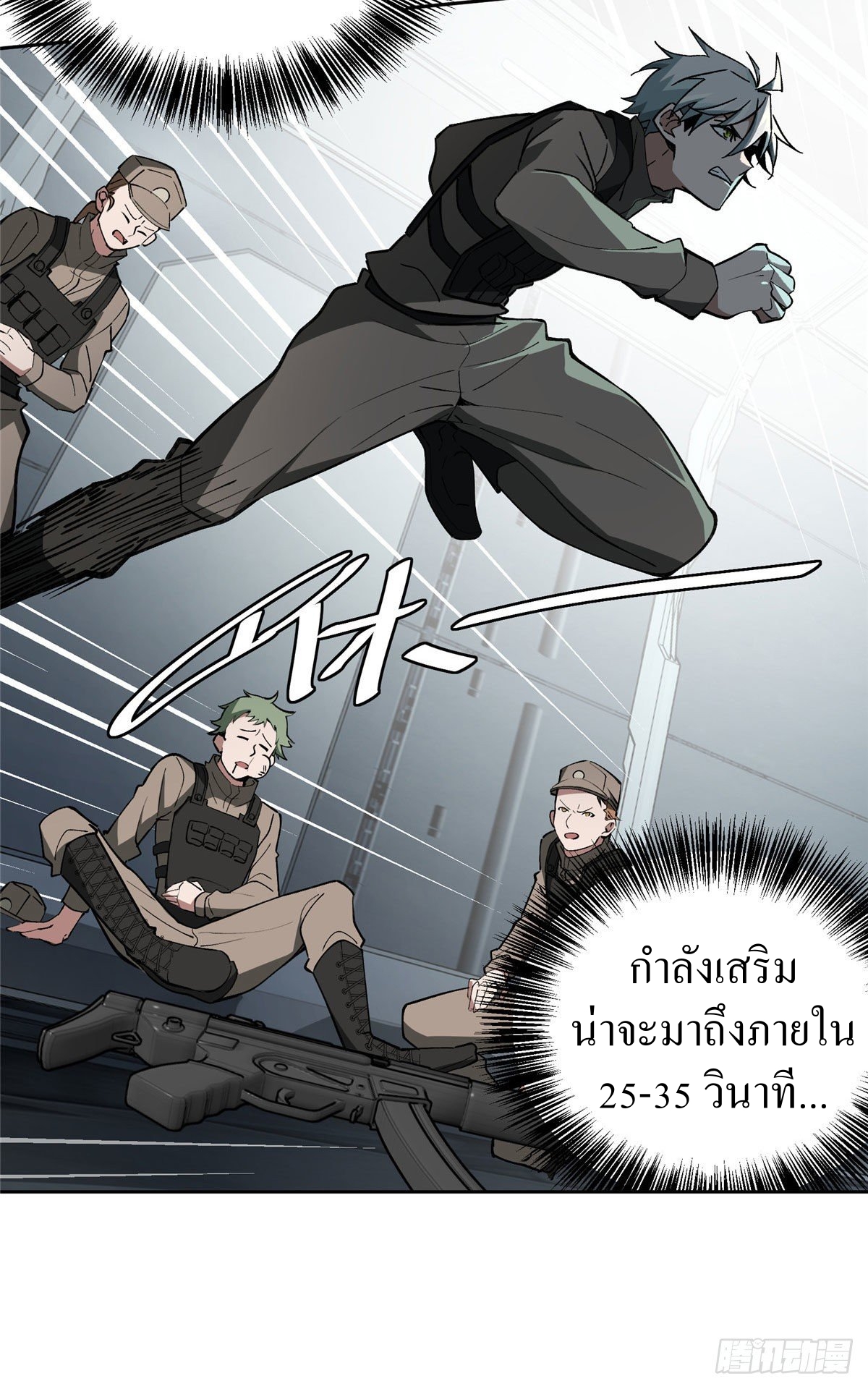 สุดยอดช่างกล ตอนที่ 8 หน้า 22