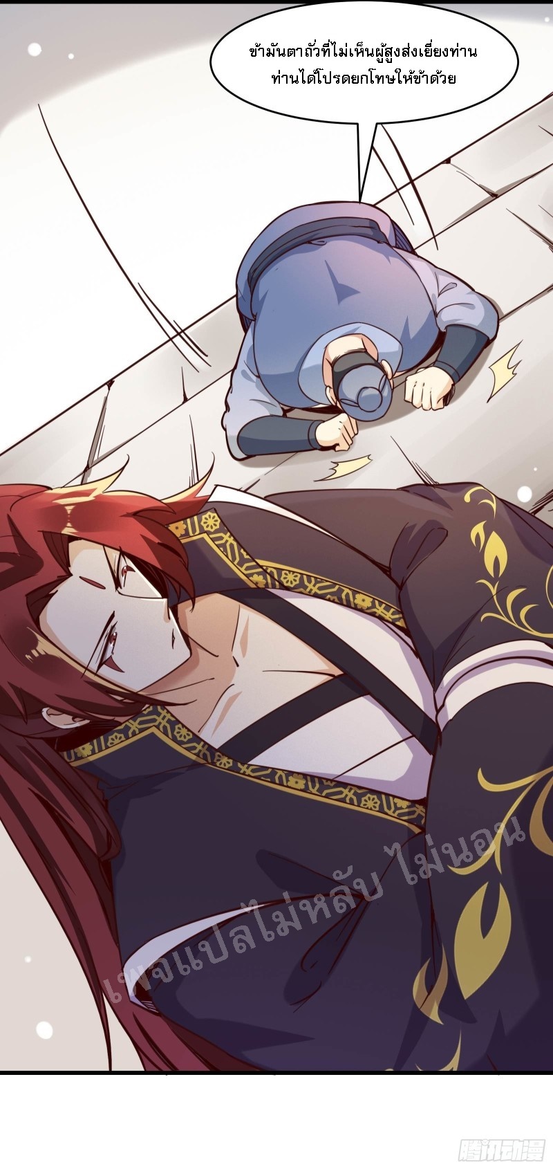 ฮาเร็มของข้ามีแต่ลูกศิษย์หญิงทั้งนั้น ตอนที่ 5 หน้า 13