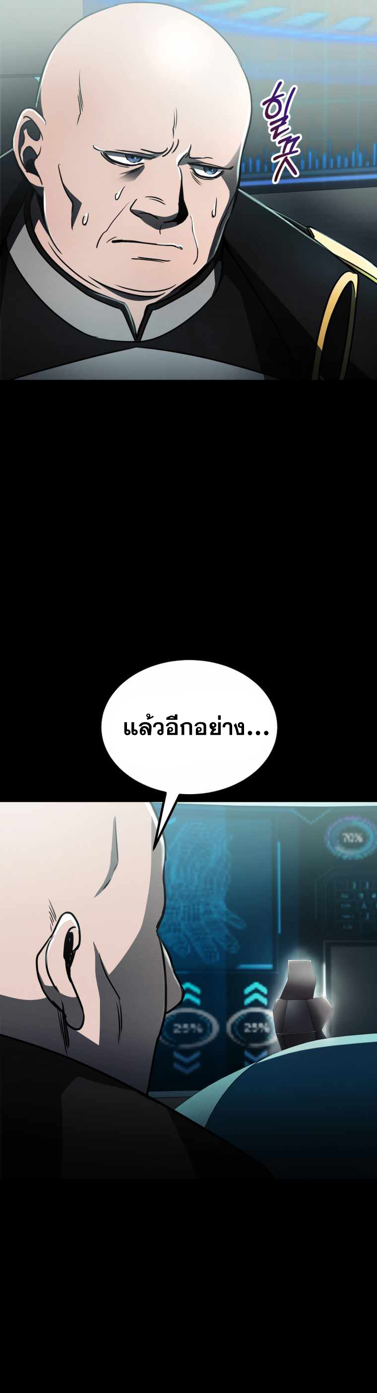 ฉันกลายเป็นสัตว์ประหลาดต่างดาวที่เติบโตได้ ตอนที่ 7 หน้า 9