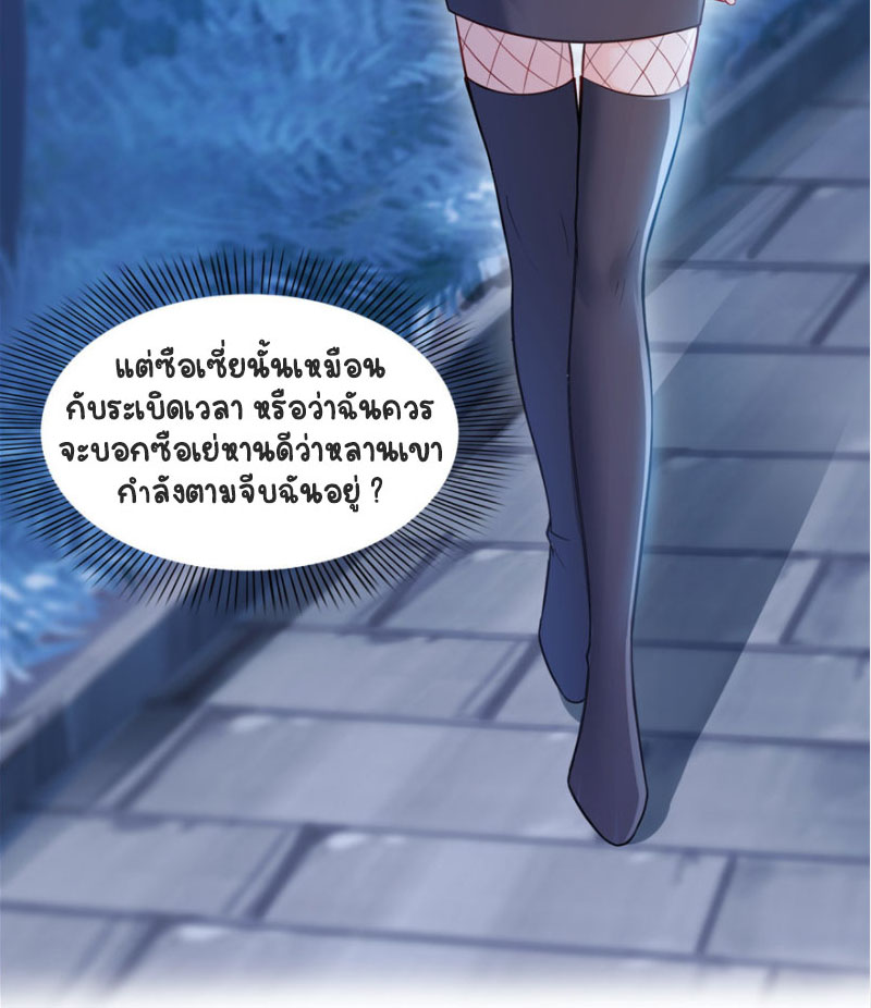 (ชนจีน)Perfect Secret Love The Bad New Wife Is a Little Sweet ตอนที่ 39 หน้า 4