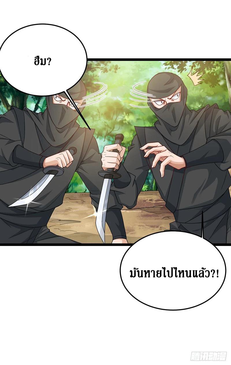 Dominate The Three Realms ตอนที่ 98 หน้า 27