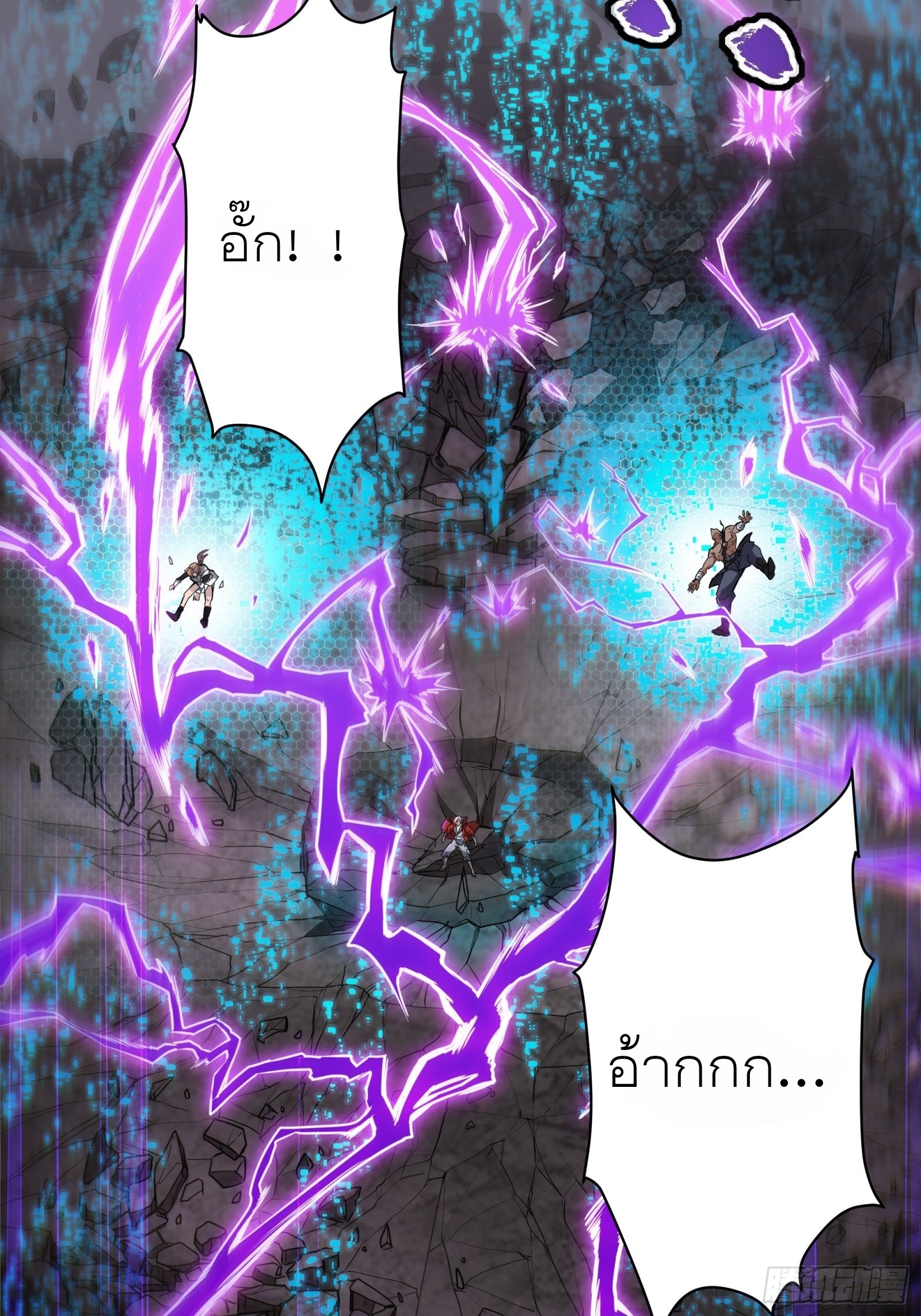 Legend of Star Genera ชนจีน ตอนที่ 56 หน้า 43