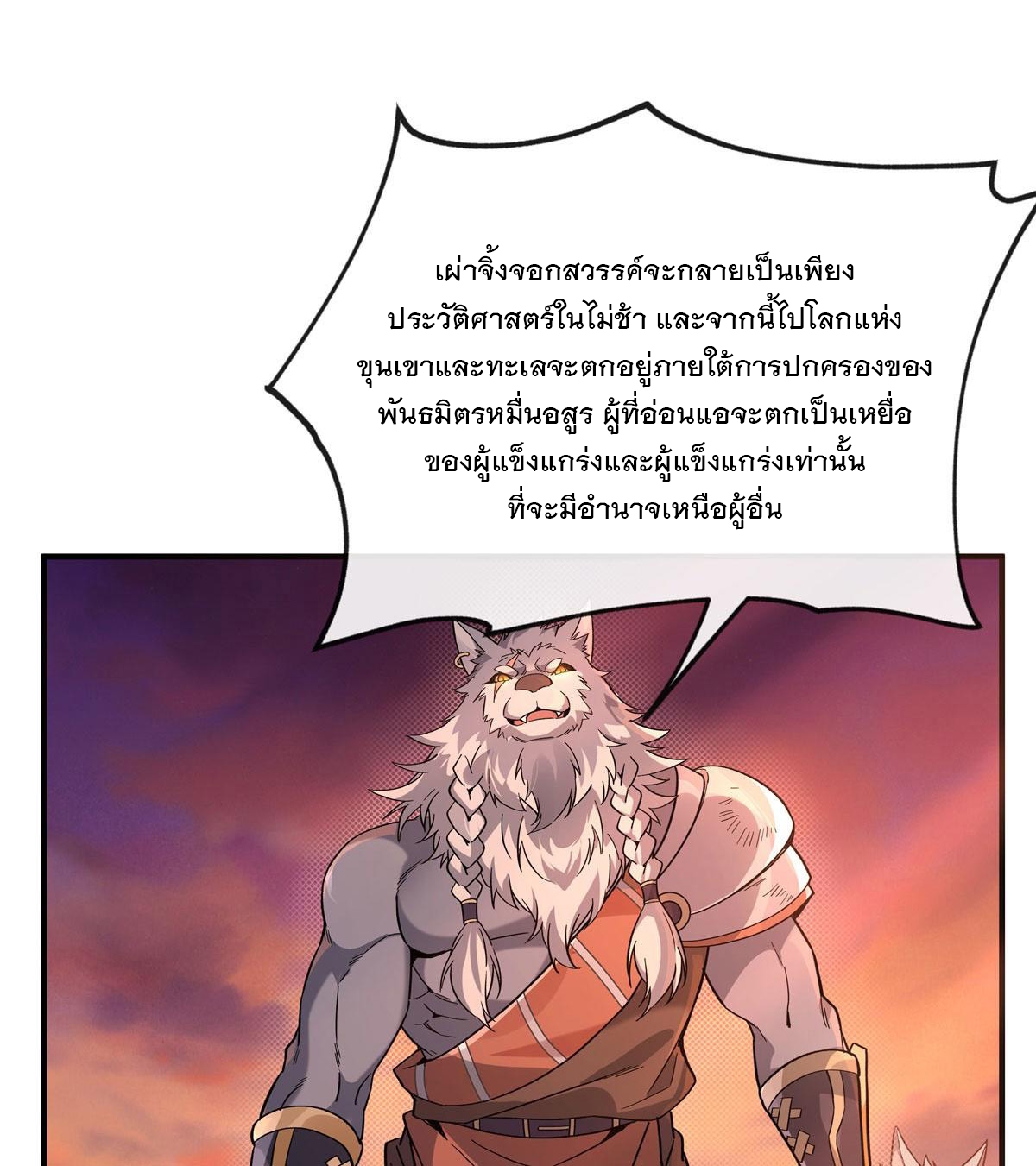 ศิษย์ของข้าล้วนมีอนาคตที่ยิ่งใหญ่ (ชนจีน) ตอนที่ 192 หน้า 41