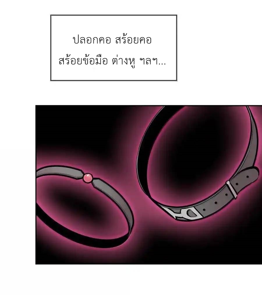 Demon x Angel can't get along! ตอนที่ 135 หน้า 7