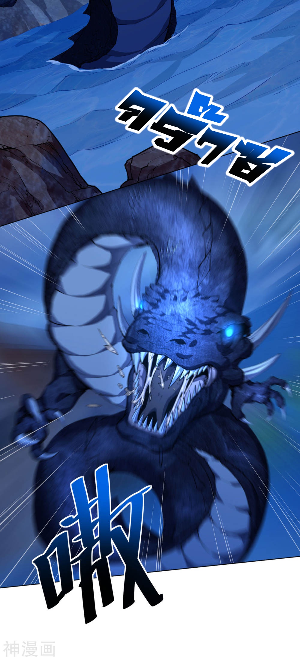 Martial Emperor ตอนที่ 12 หน้า 9