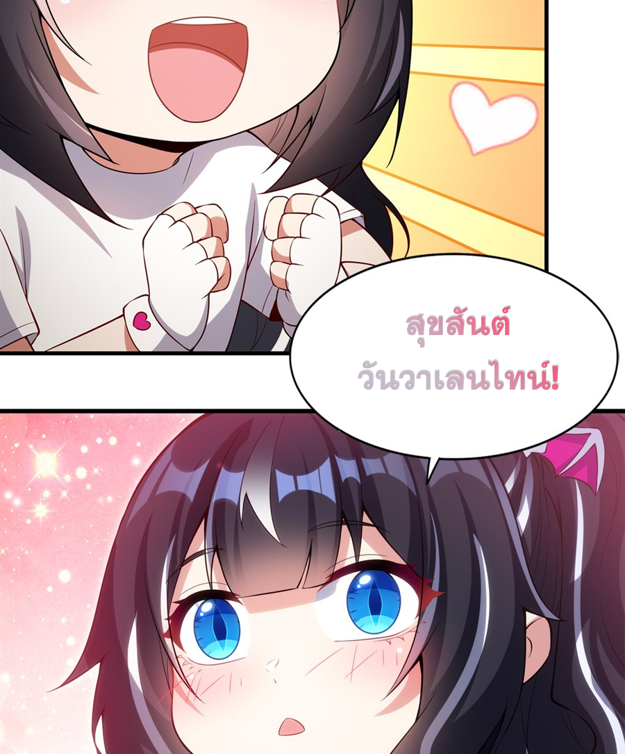 Shut Up, Evil Dragon! I don't want to raise a child with you anymore ตอนที่ 29 หน้า 49