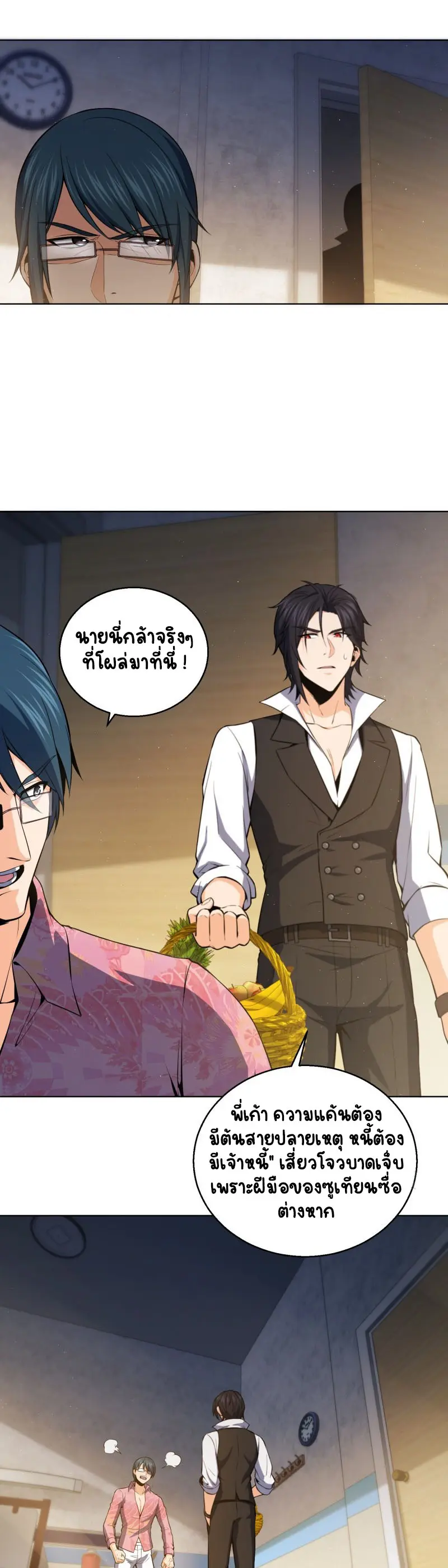 All starts with Ubume ตอนที่ 20 หน้า 20