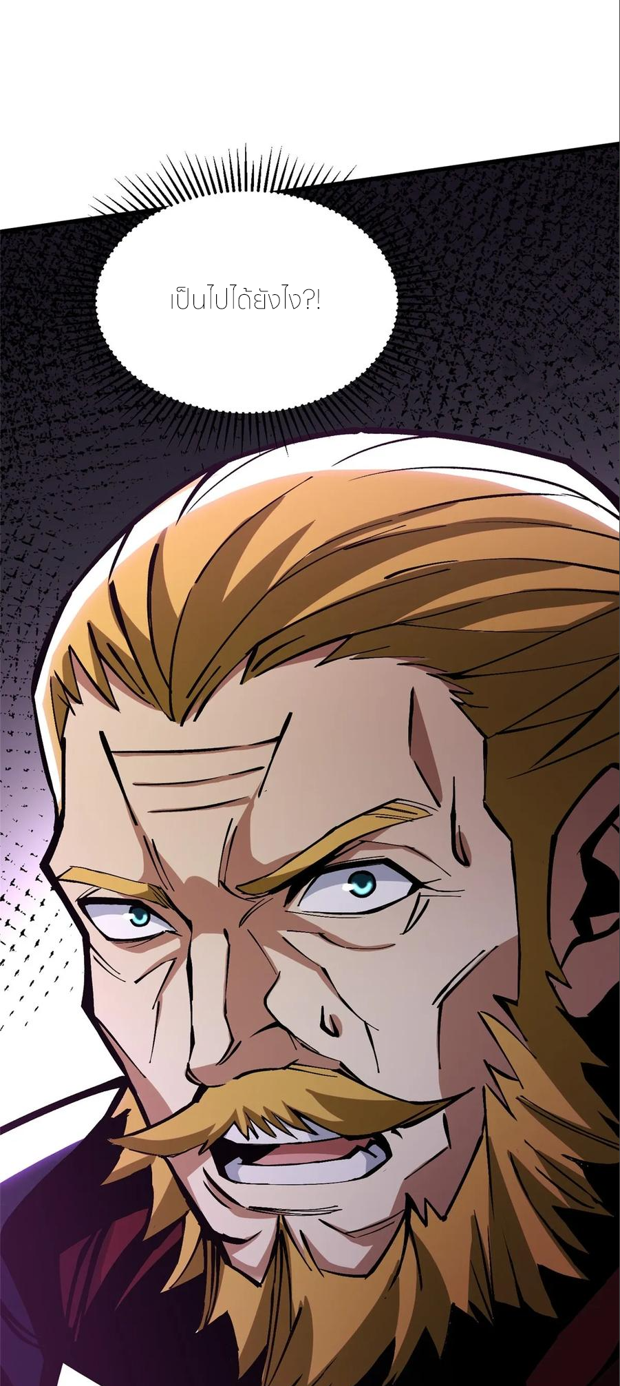 ไม่อยากเรียนทักษะ แห่งคำสาปเลย! ตอนที่ 120 หน้า 24