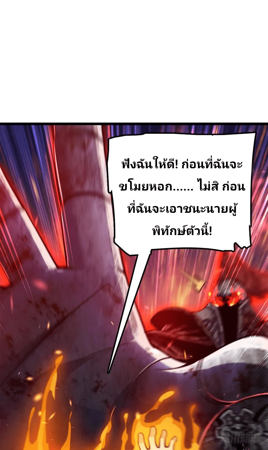 The new life of the Kuan King-ชีวิตใหม่ของราชาจอมกวน ตอนที่ 44 หน้า 65