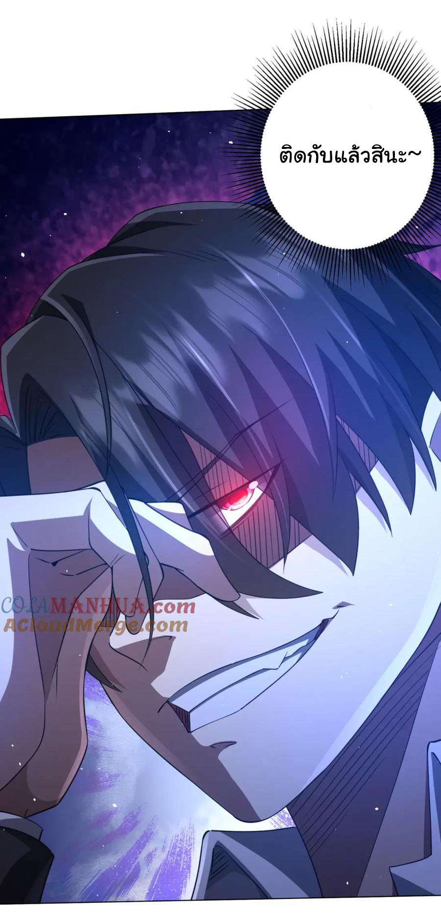 Start with trillions of coins ตอนที่ 35 หน้า 17