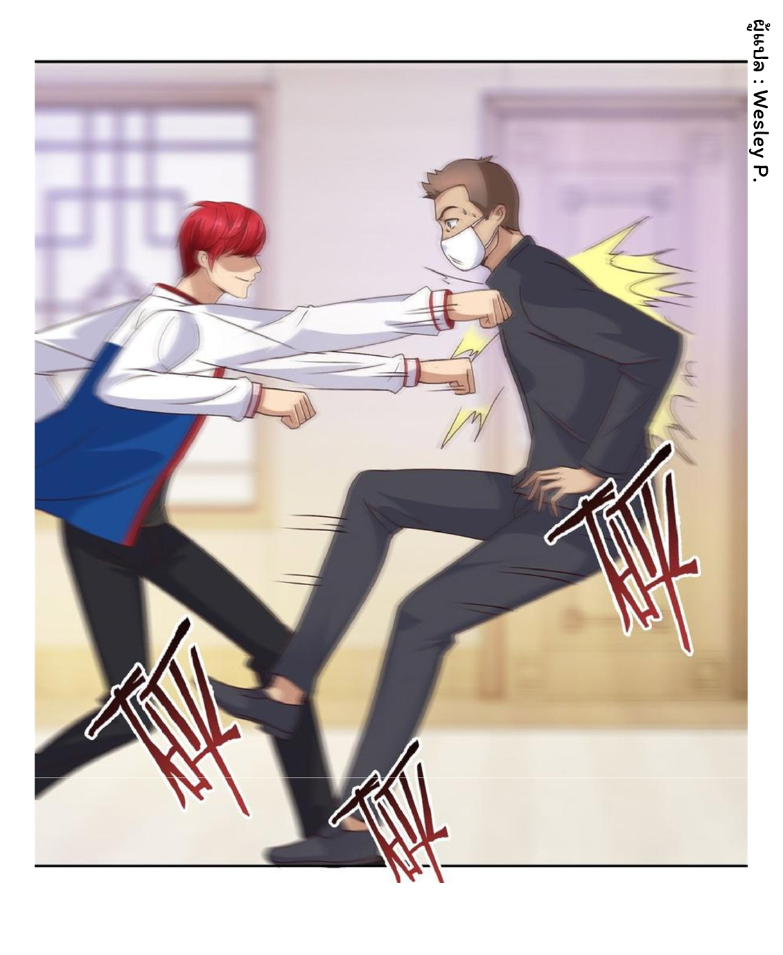 ระบบพระเจ้า ตอนที่ 59 หน้า 3