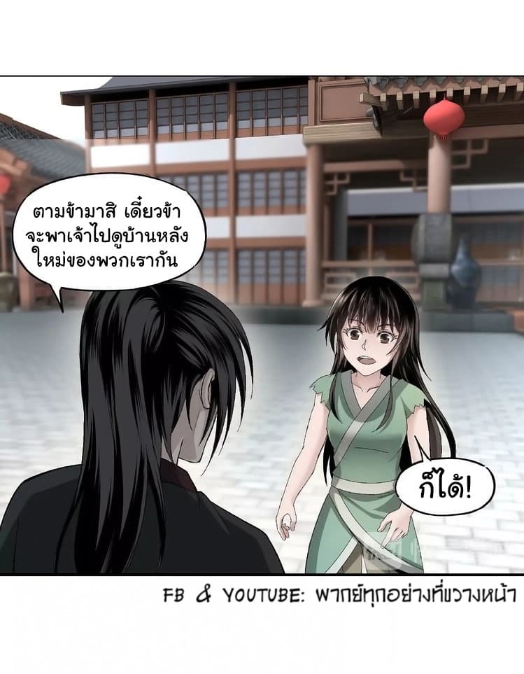 หมดยุคพระเอกเกิดใหม่ด้วยระบบโคตรเลว ตอนที่ 4 หน้า 47