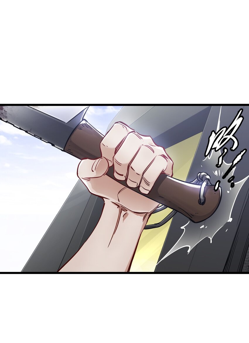 ช่างกล วันสิ้นโลก (Apocalypse Mechanic) ตอนที่ 11 หน้า 51