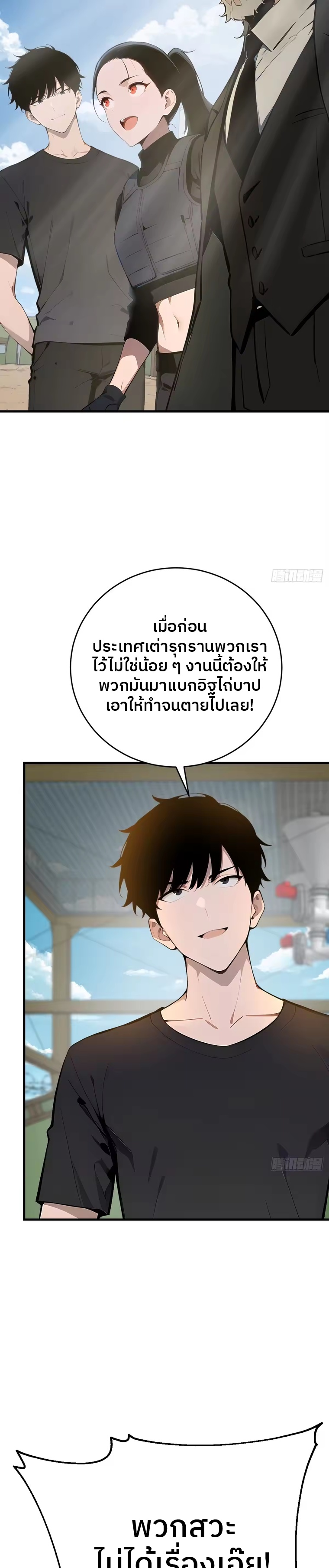 ตำนานทวยเทพอุบัติ : ผมสังหารเทพบนโลกมนุษย์. ตอนที่ 9 หน้า 25