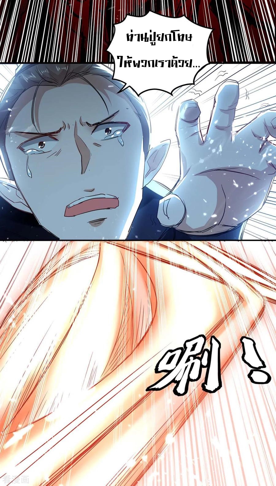 การกลับมาของจักพรรดิ์ ตอนที่ 169 หน้า 22