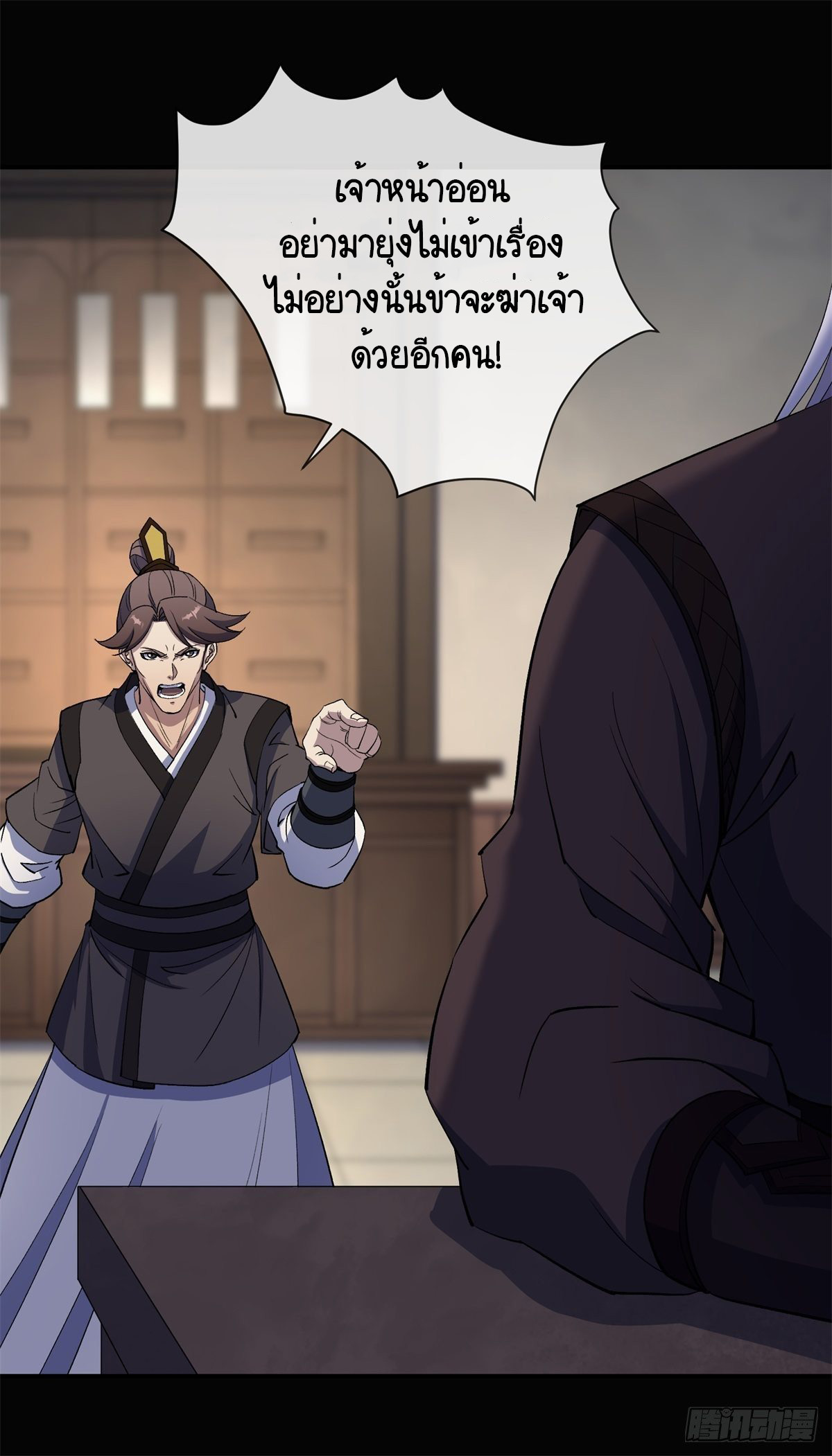 มหาปราชญ์ผู้ยิ่งใหญ่ ตอนที่ 80 หน้า 32