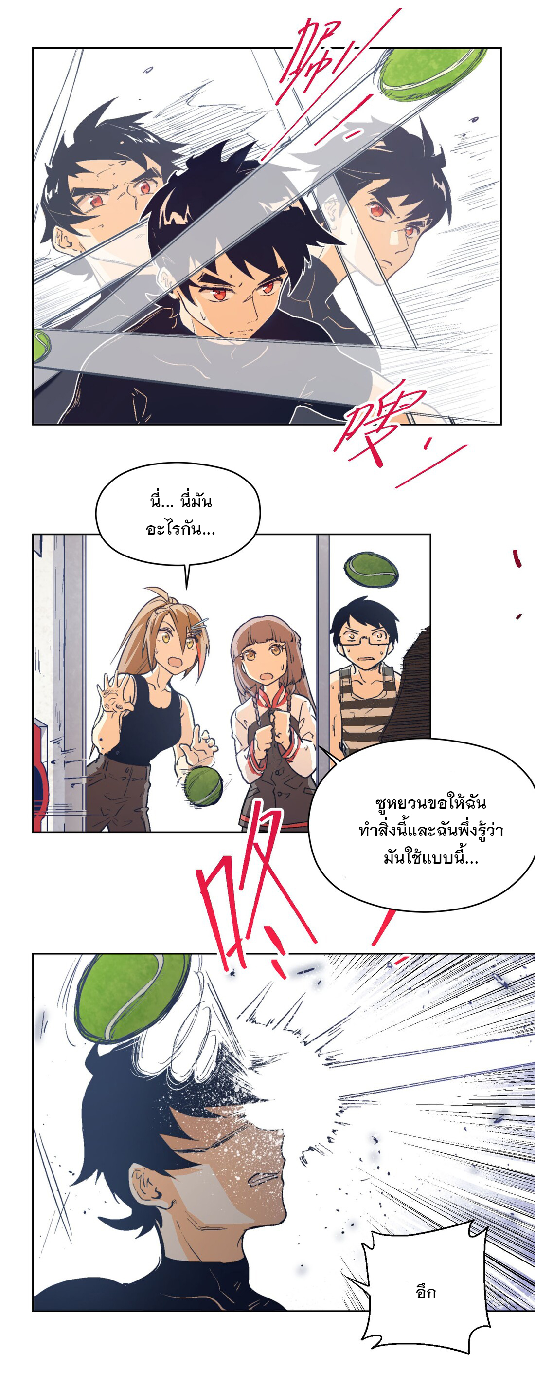 The King of Special Forces Reborn in School, Popular With Girls ตอนที่ 15 หน้า 23