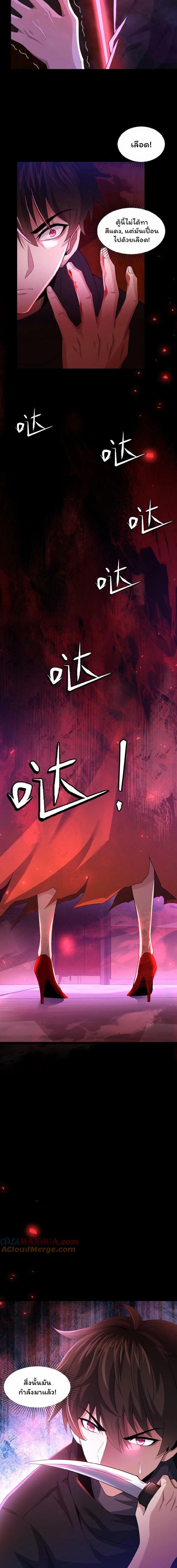 Please Call Me Ghost Messenger ตอนที่ 16 หน้า 4