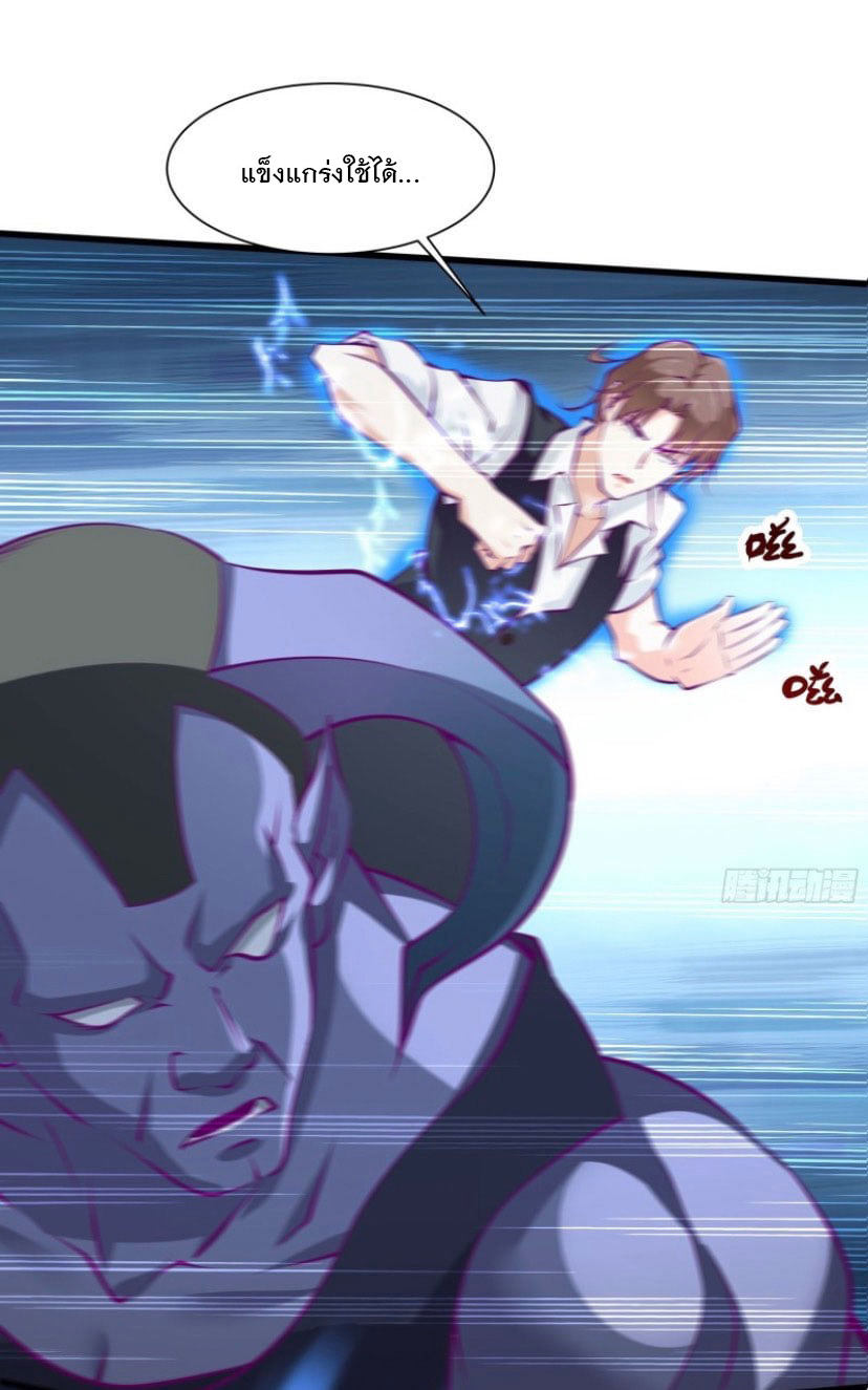 พ่อของฉันเป็นเทพสงครามที่แข็งแกร่งที่สุด ตอนที่ 54 หน้า 31