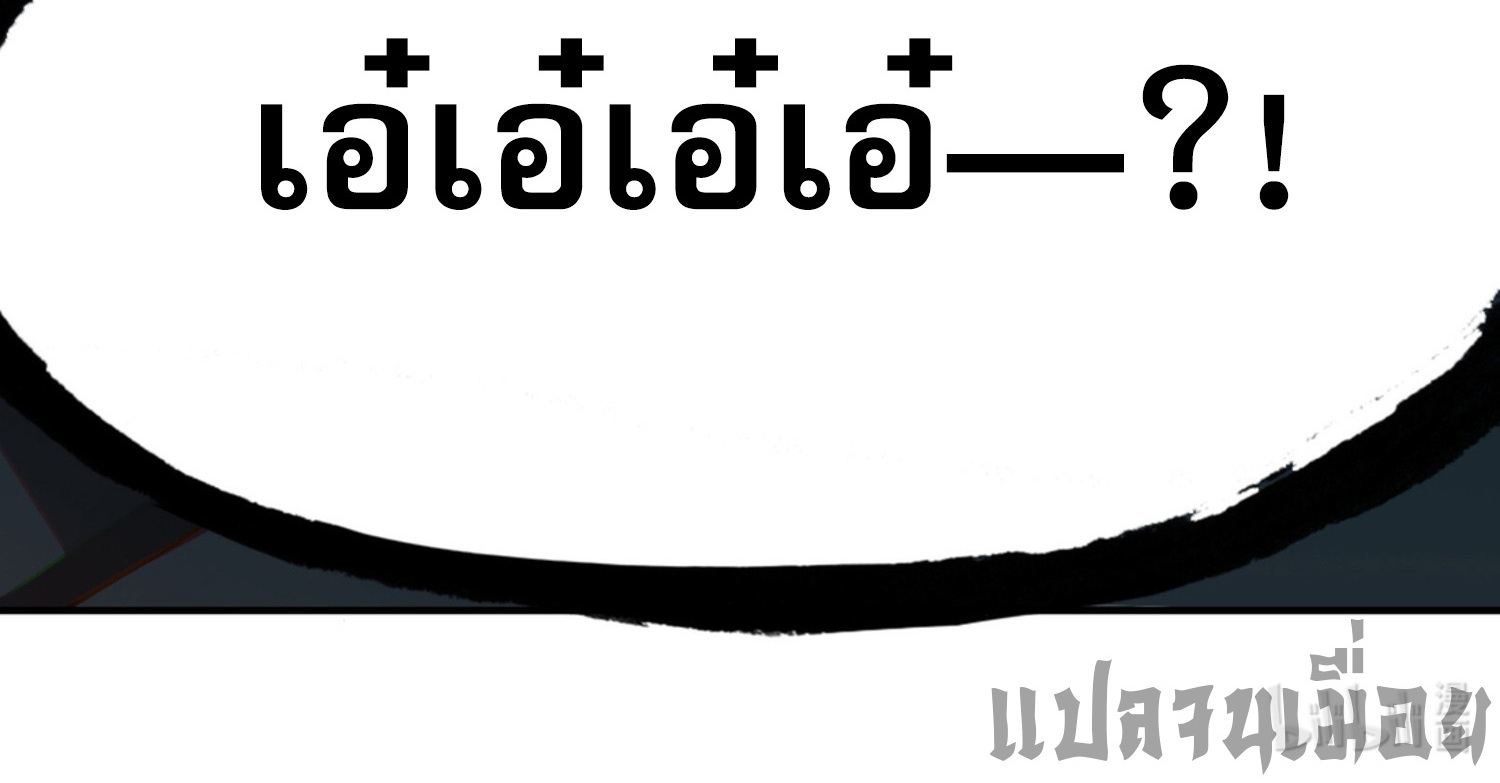 เพราะข้าบำเพ็ญด้วยพลังต้องสาป เลยพิกลเต็มพิกัด ตอนที่ 2 หน้า 48
