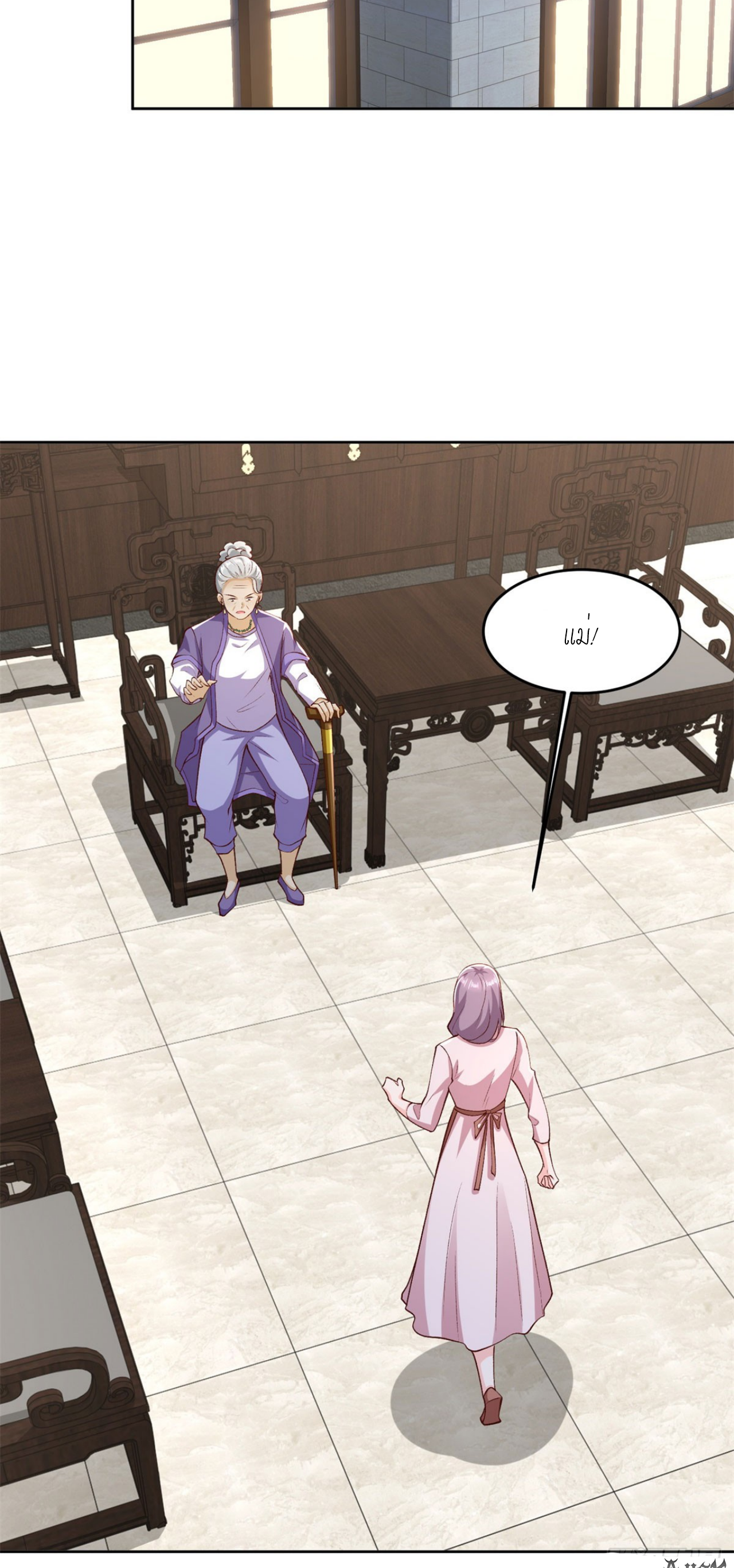 เทพเจ้าแห่งสงครามที่แข็งแกร่งที่สุดของเมือง ตอนที่ 25 หน้า 9