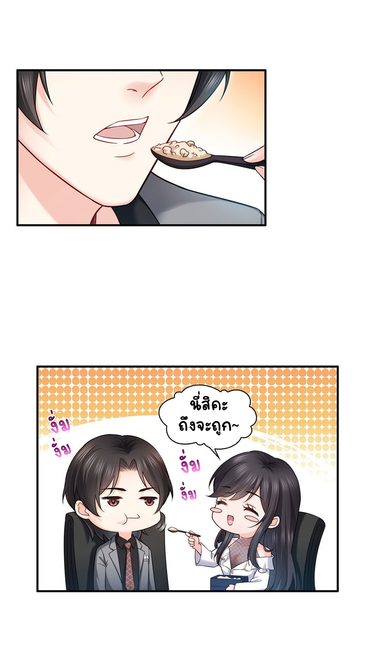 (ชนจีน)Perfect Secret Love The Bad New Wife Is a Little Sweet ตอนที่ 95 หน้า 32