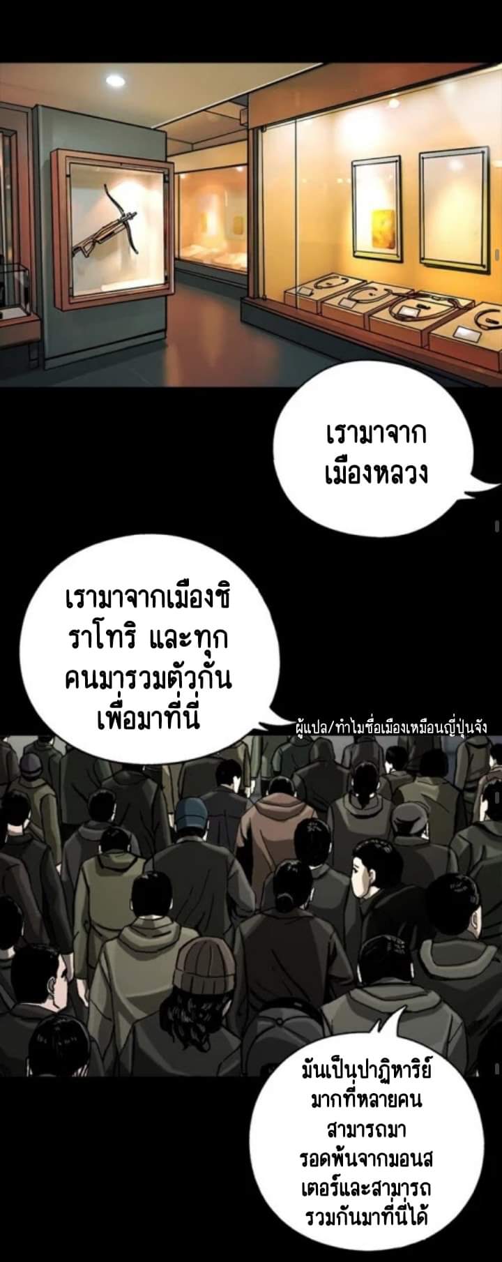 ข้าคือนักล่า ตอนที่ 10 หน้า 57