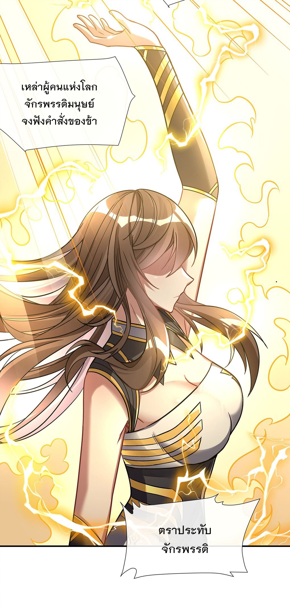 ศิษย์ของข้าล้วนมีอนาคตที่ยิ่งใหญ่ (ชนจีน) ตอนที่ 88 หน้า 47