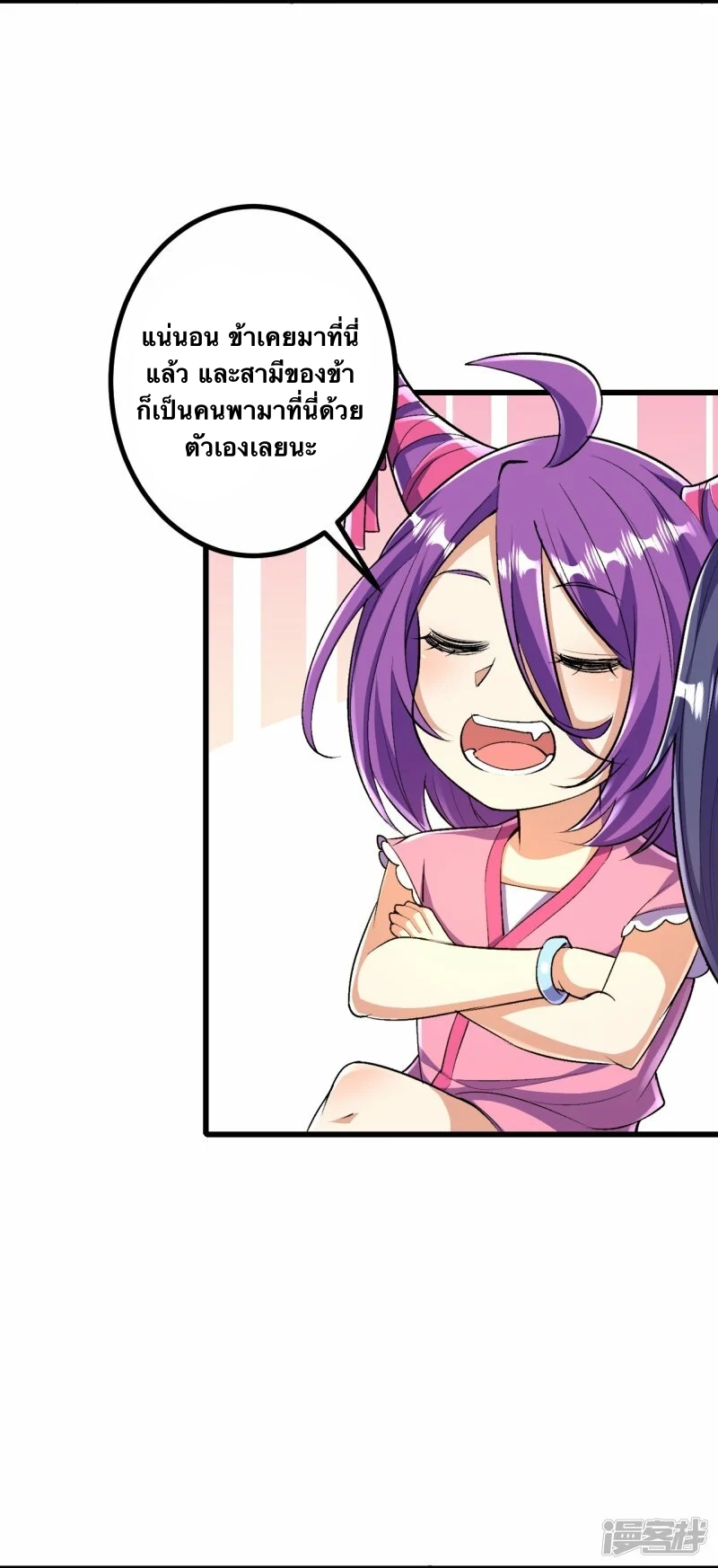 บรรพบุรุษผู้ขัดเกลากายา (ทันจีน) ตอนที่ 90 หน้า 27