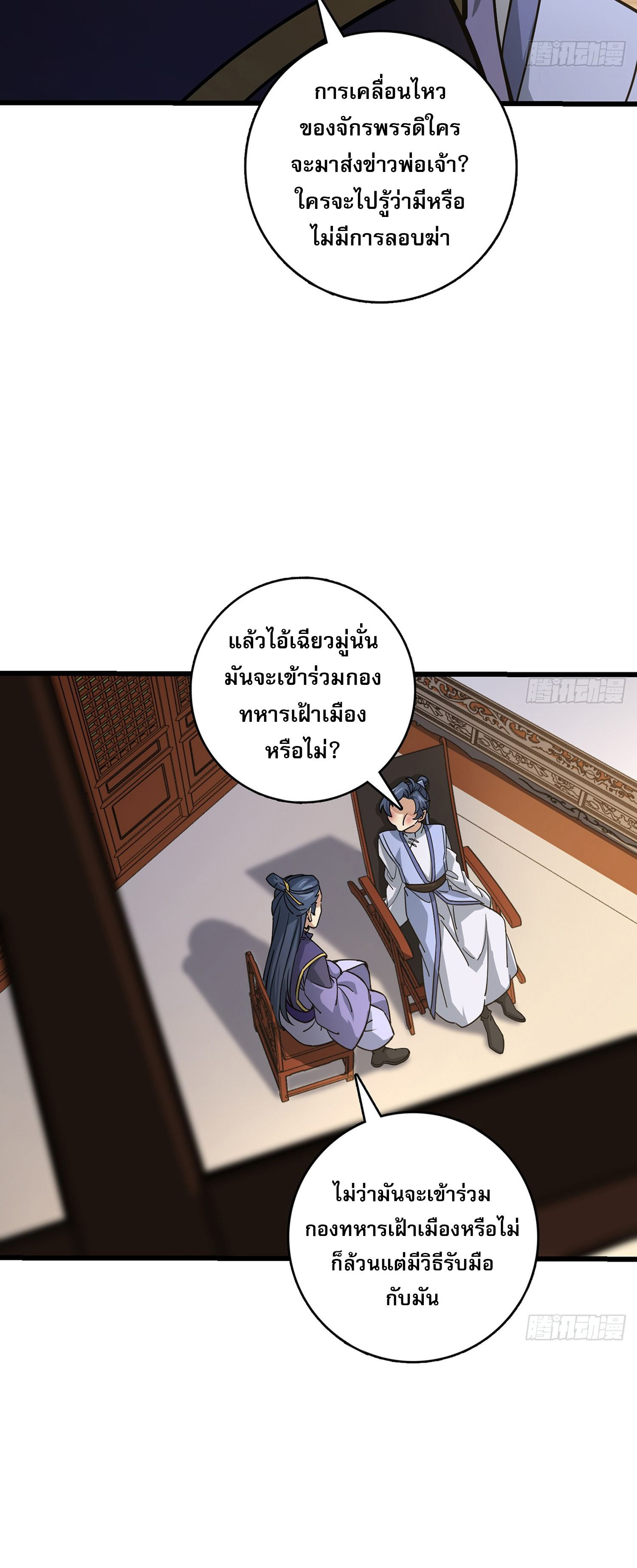 ระบบยิ่งตายยิ่งแกร่ง ตอนที่ 4 หน้า 43