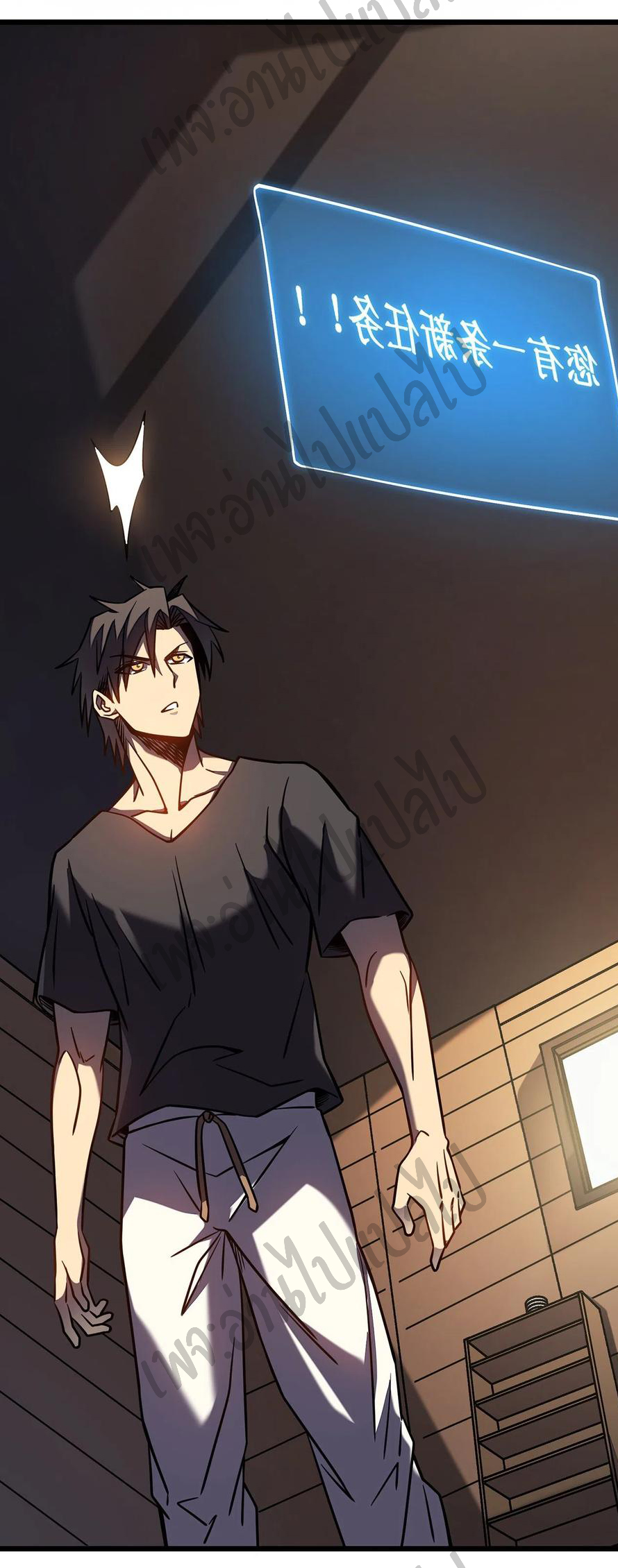 I killed the gods in another world ตอนที่ 8 หน้า 37