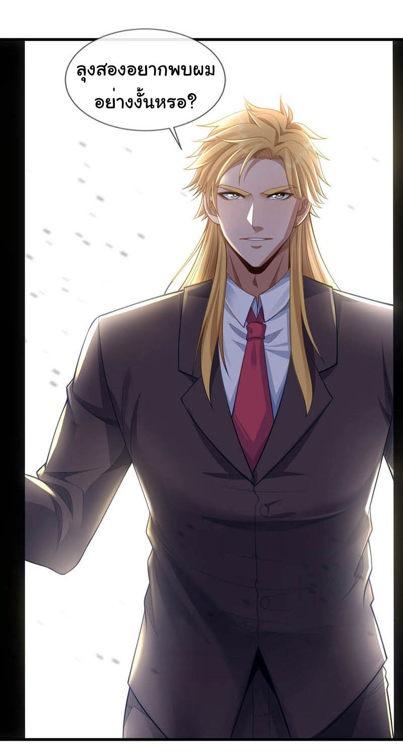 Chu Chen, the trash son-in-law ตอนที่ 101 หน้า 18