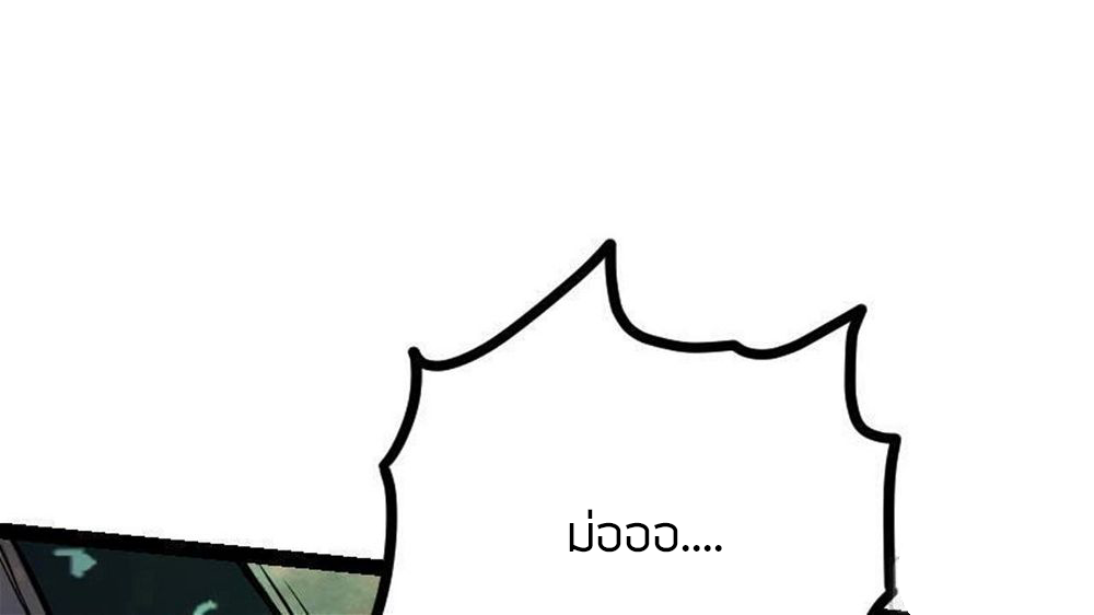 Peerless sword god เทพกระบี่ไรเทียมทาน ตอนที่ 31 หน้า 75