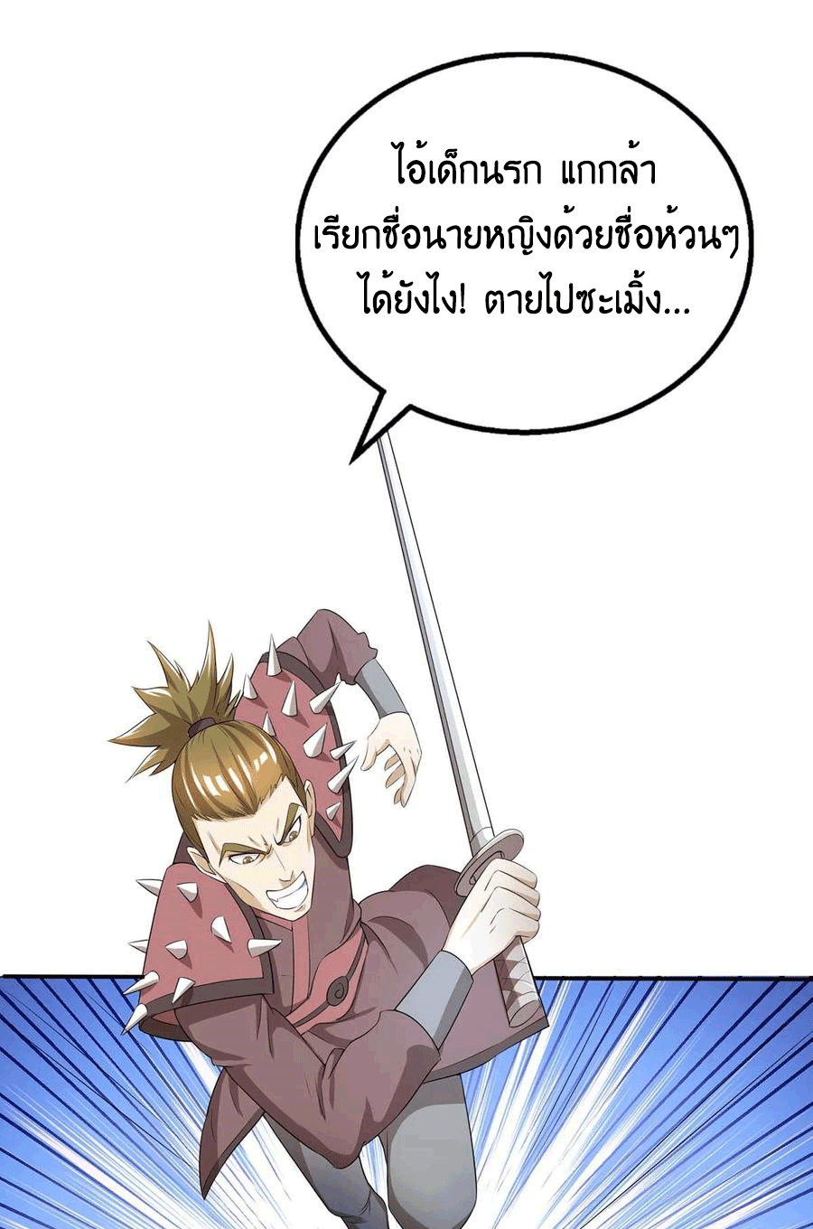 One Step Toward Freedom ตอนที่ 196 หน้า 19