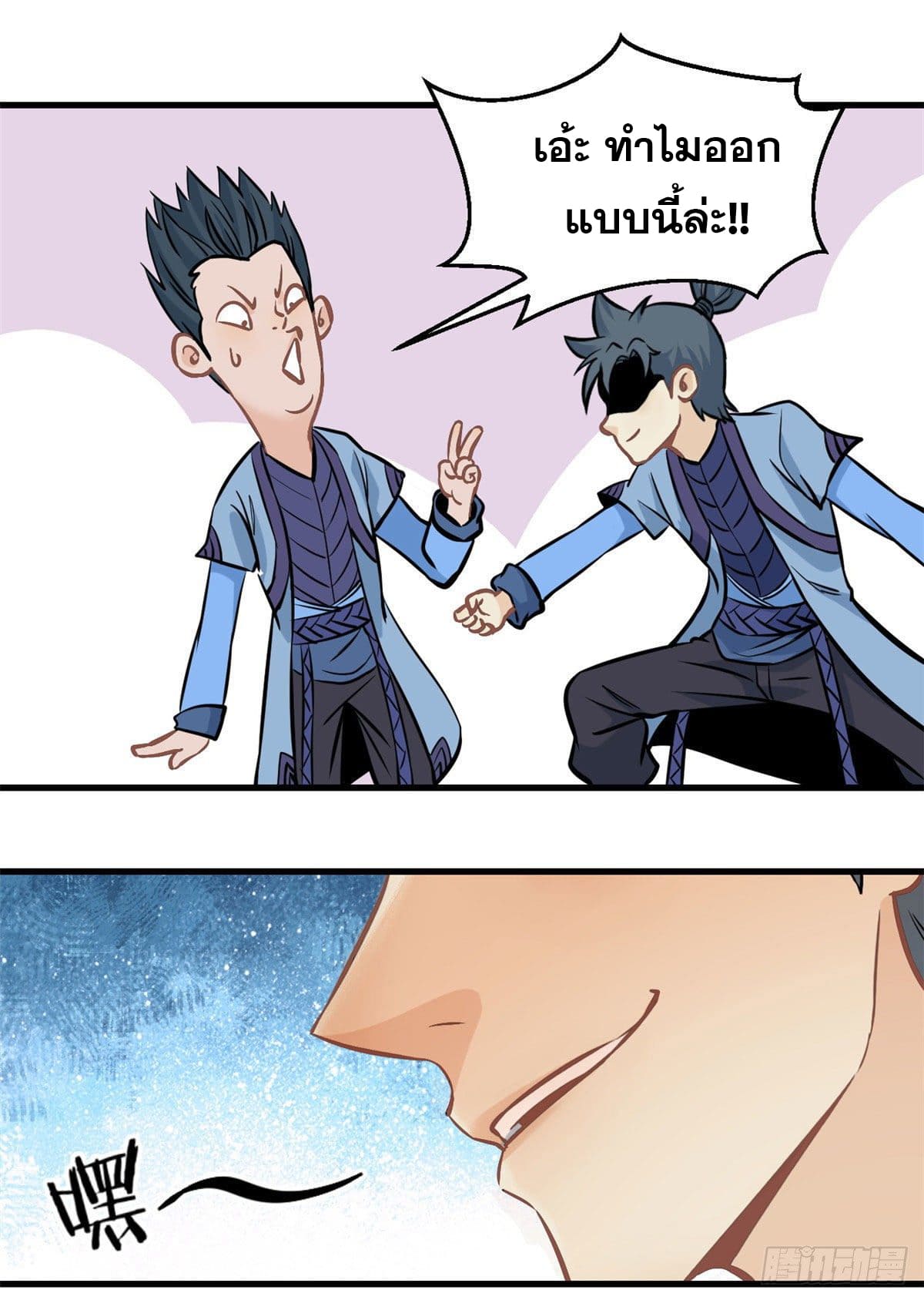 นิกายที่แข็งแกร่งที่สุด (ทันจีน) ตอนที่ 47 หน้า 32