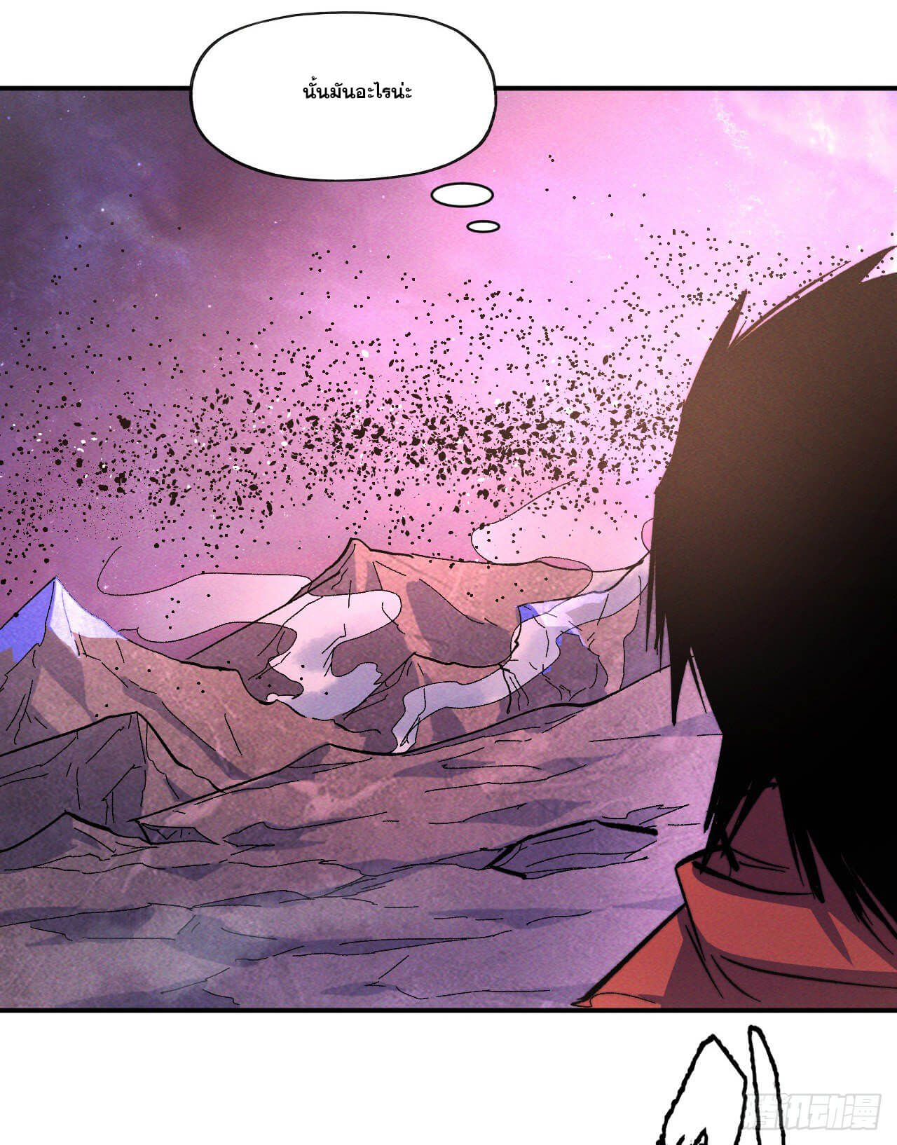 ตูข้านี่แหละเทพ (ทันจีน) ตอนที่ 46 หน้า 21