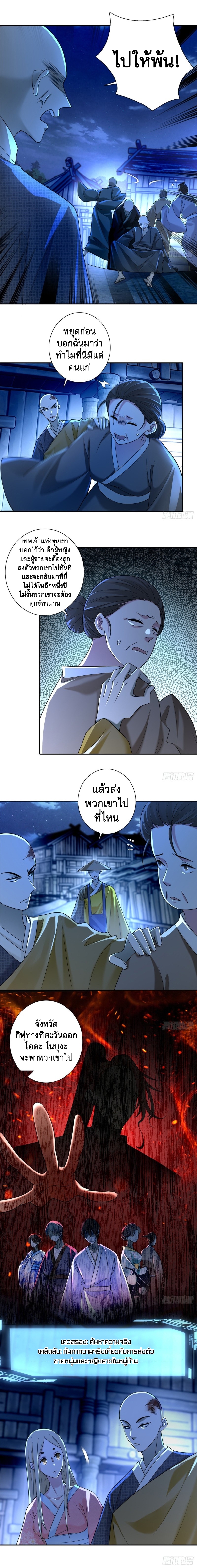 บุรุษไปรษณีย์ไม่จำกัด ตอนที่ 160 หน้า 6