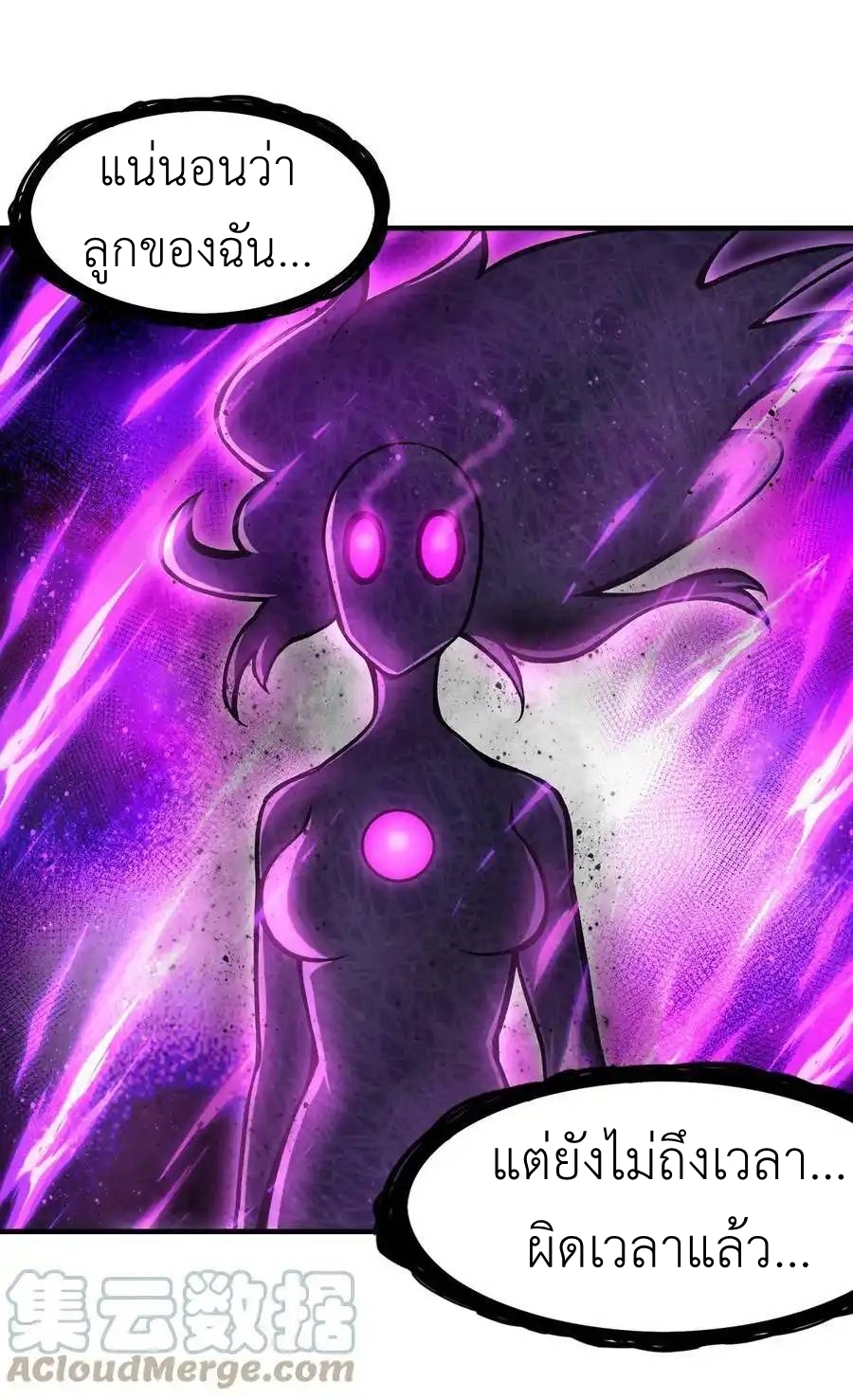 My Harem Is Entirely Female Demon Villains ตอนที่ 75 หน้า 34