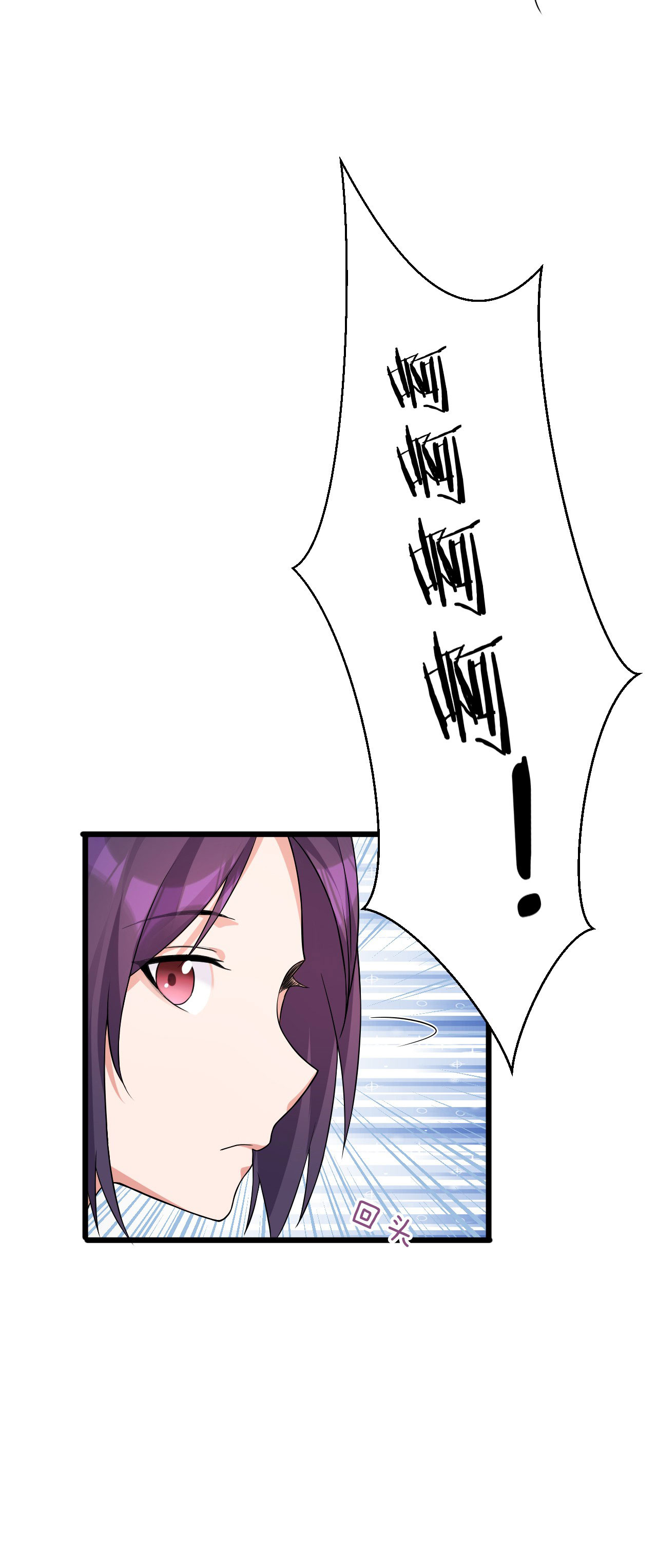 ข้าเพียงต้องการฝึกฝนศิษย์น้องหญิงก็เท่านั้น ตอนที่ 20 หน้า 39