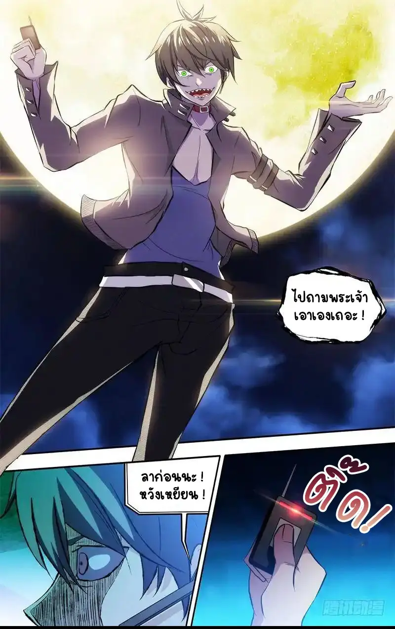  Metamorphosis ตอนที่ 1 หน้า 18