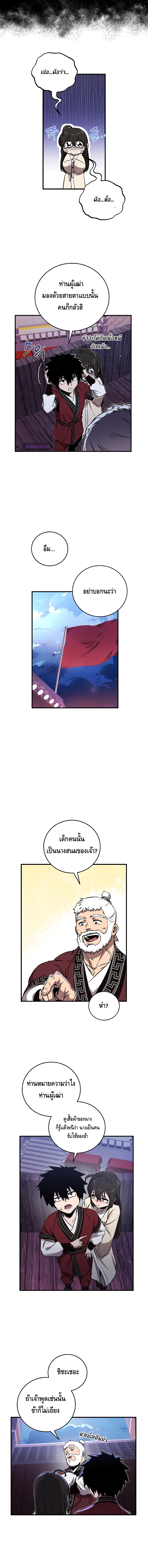 Childhood Friend of the Zenith ตอนที่ 6 หน้า 4