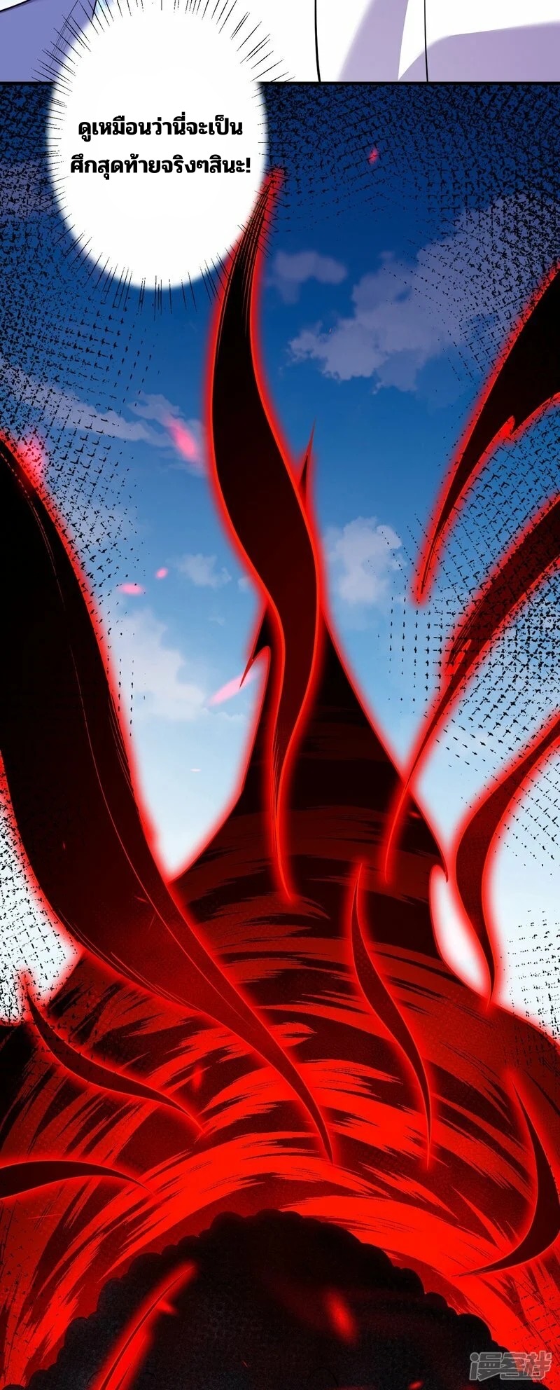 บรรพบุรุษผู้ขัดเกลากายา (ทันจีน) ตอนที่ 192 หน้า 19